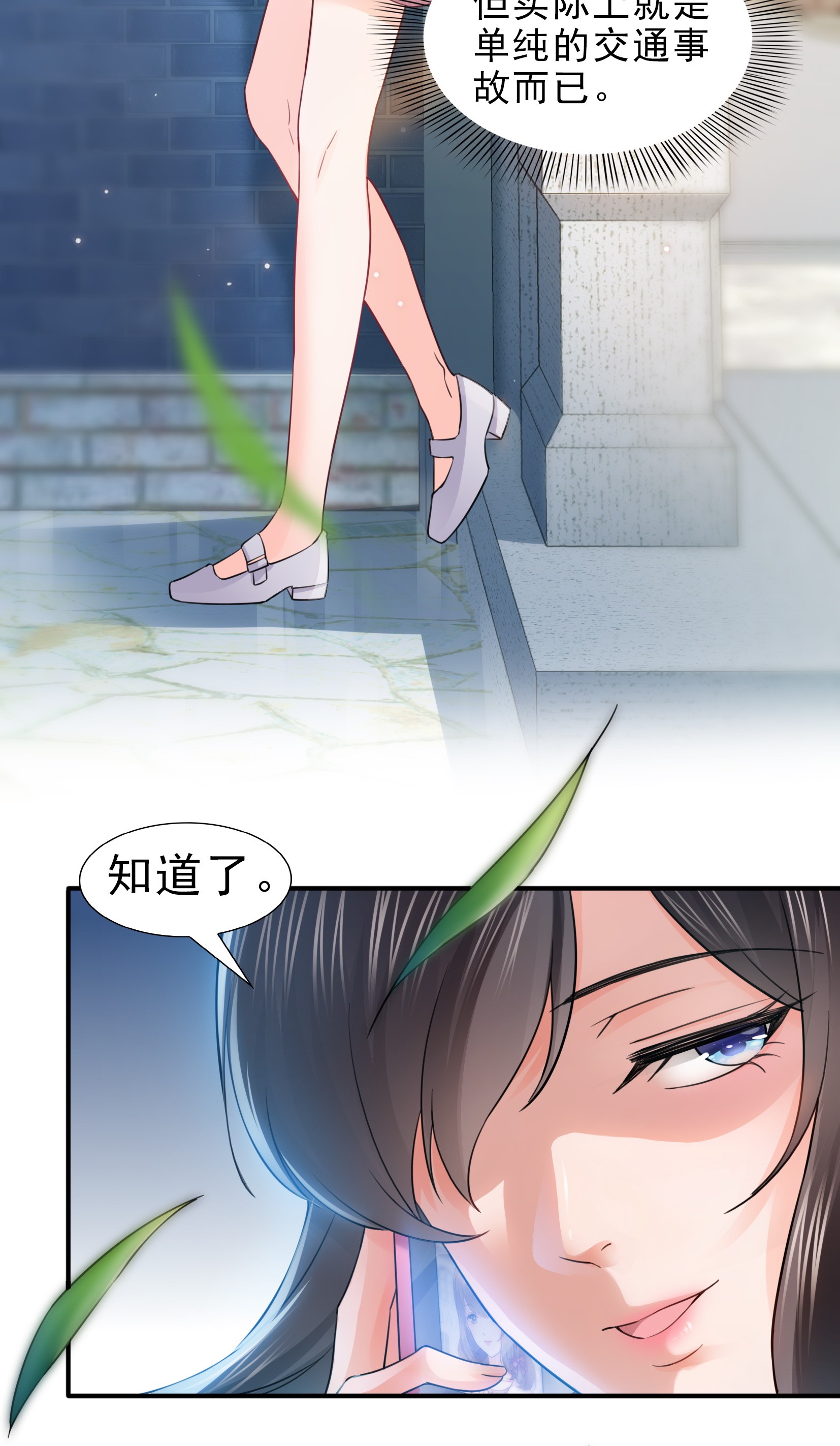 恰似寒光遇骄阳27 撕破伪装？