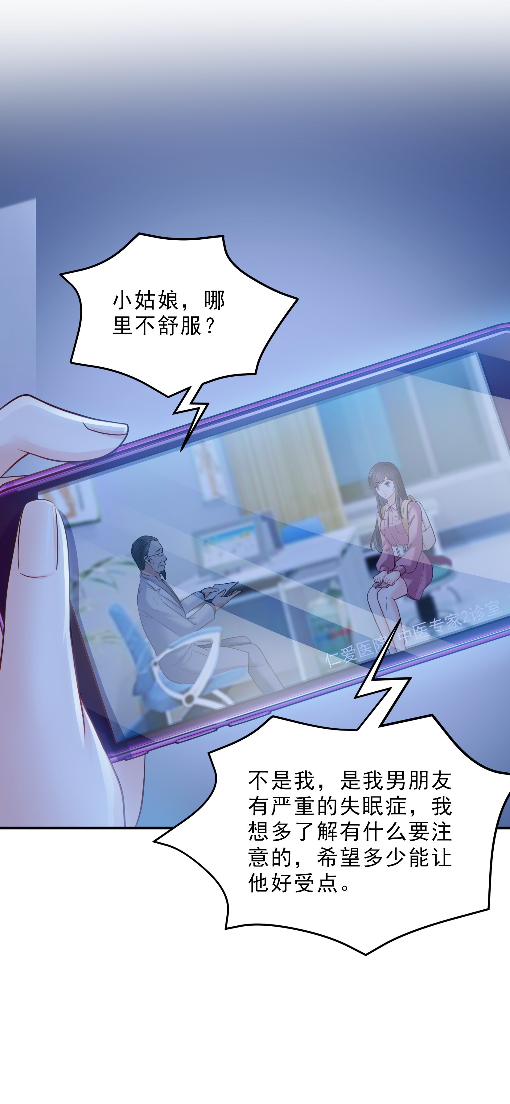 恰似寒光遇骄阳28 你已经没有机会！