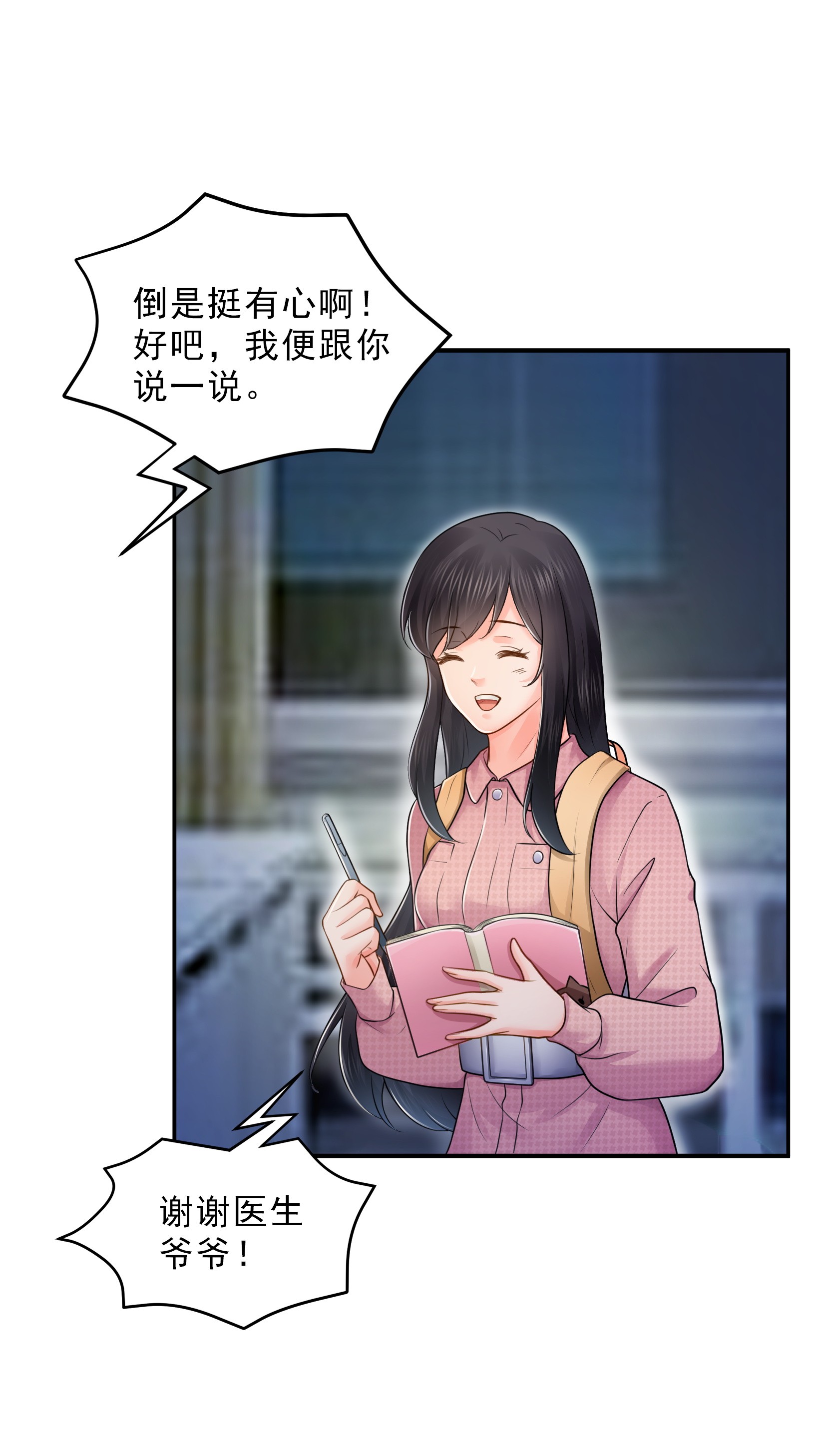 恰似寒光遇骄阳28 你已经没有机会！