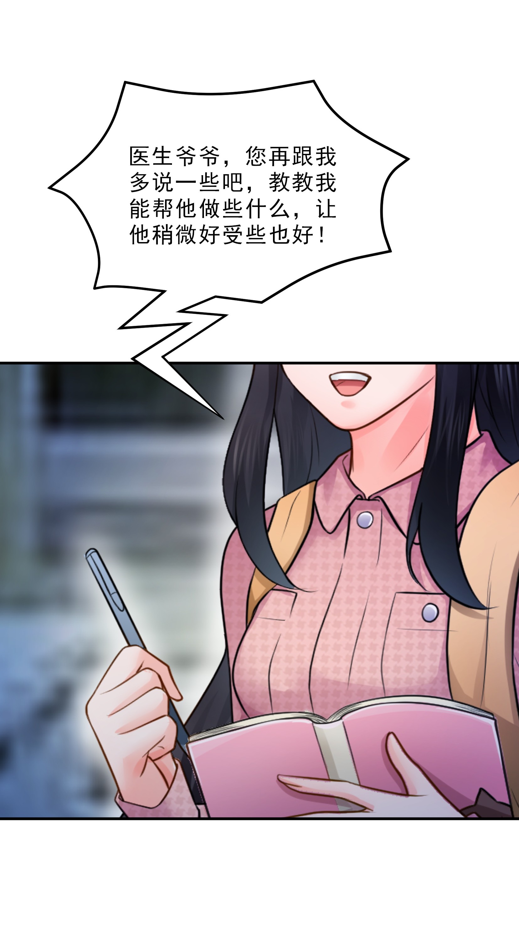 恰似寒光遇骄阳28 你已经没有机会！