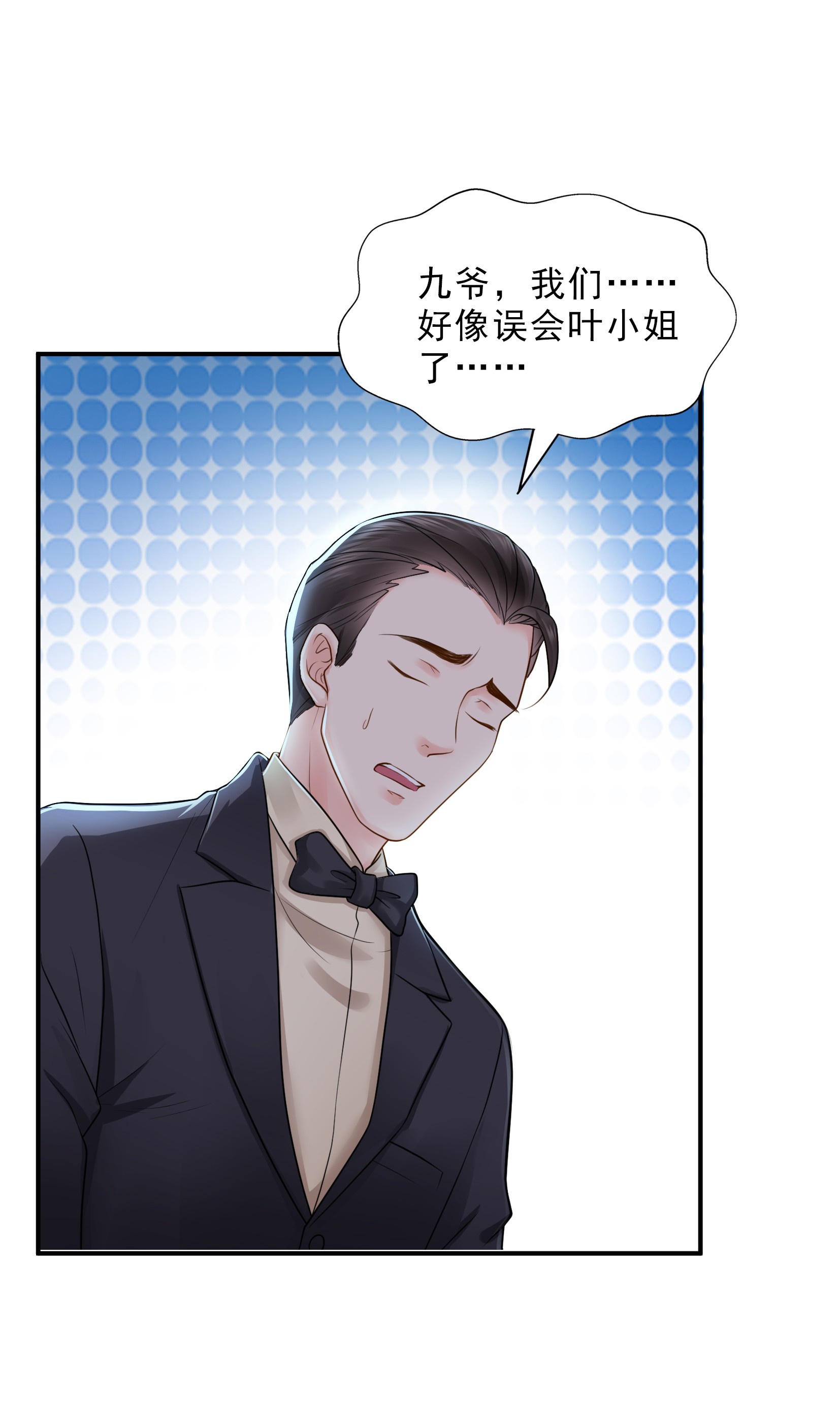 恰似寒光遇骄阳28 你已经没有机会！