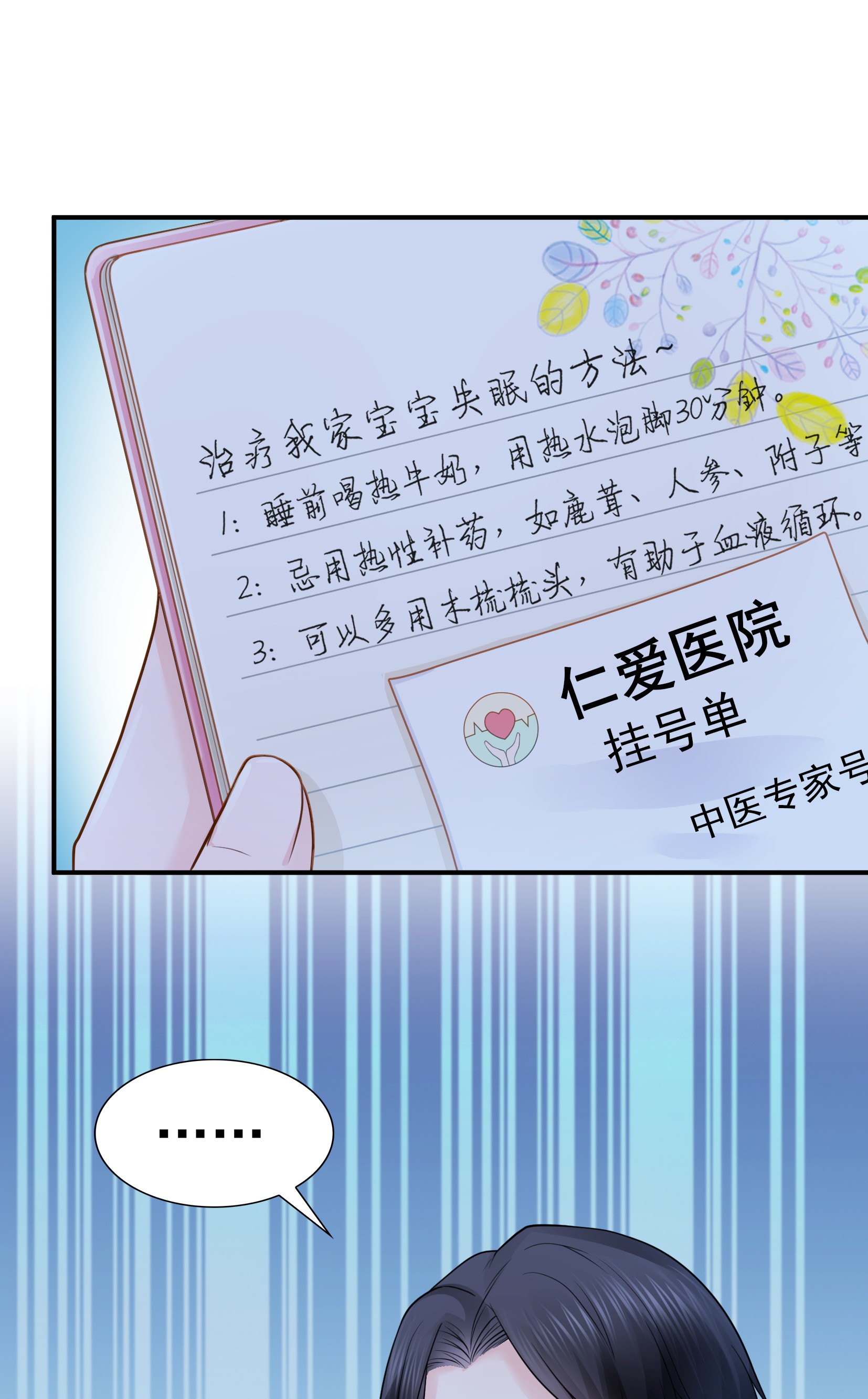 恰似寒光遇骄阳28 你已经没有机会！