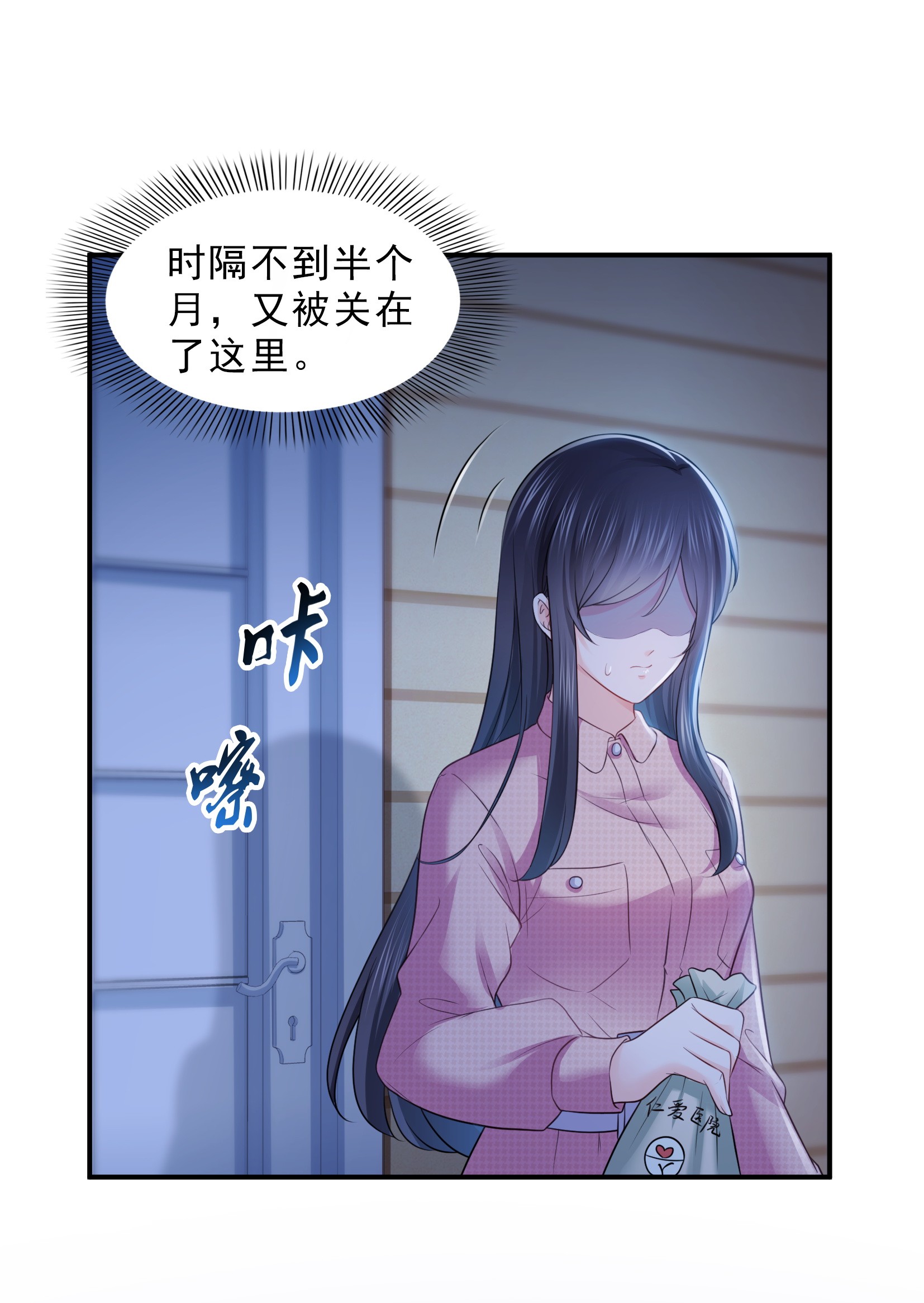 恰似寒光遇骄阳28 你已经没有机会！