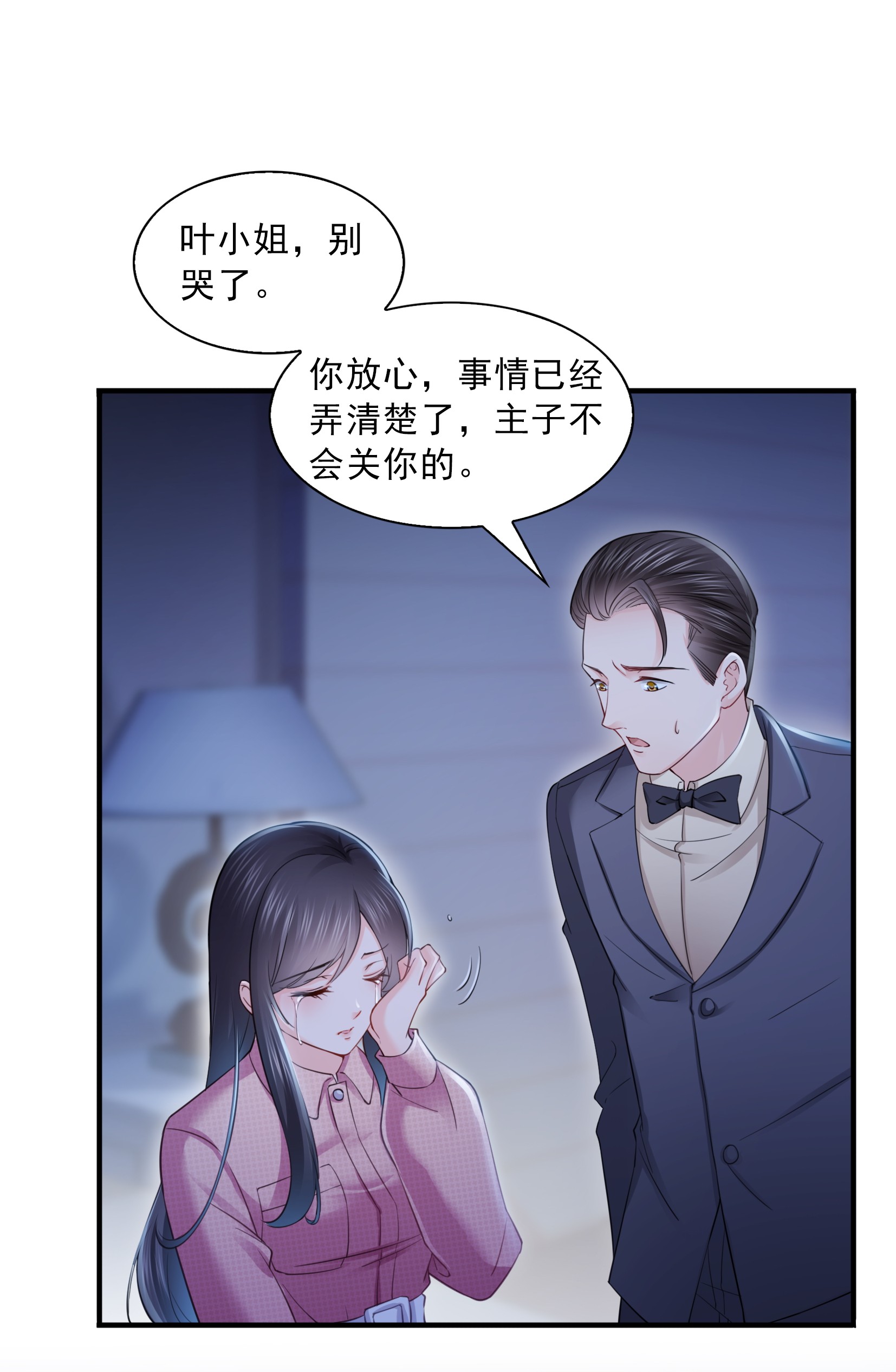恰似寒光遇骄阳29 颜值暴露