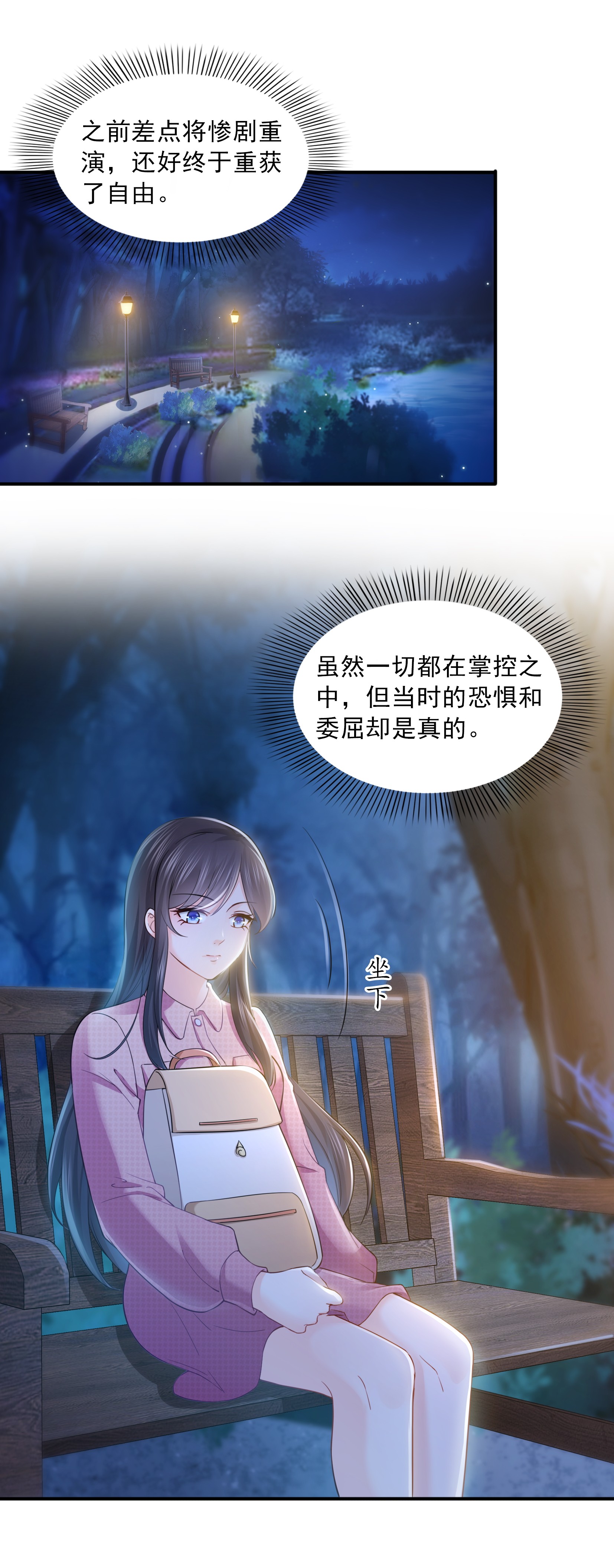 恰似寒光遇骄阳29 颜值暴露
