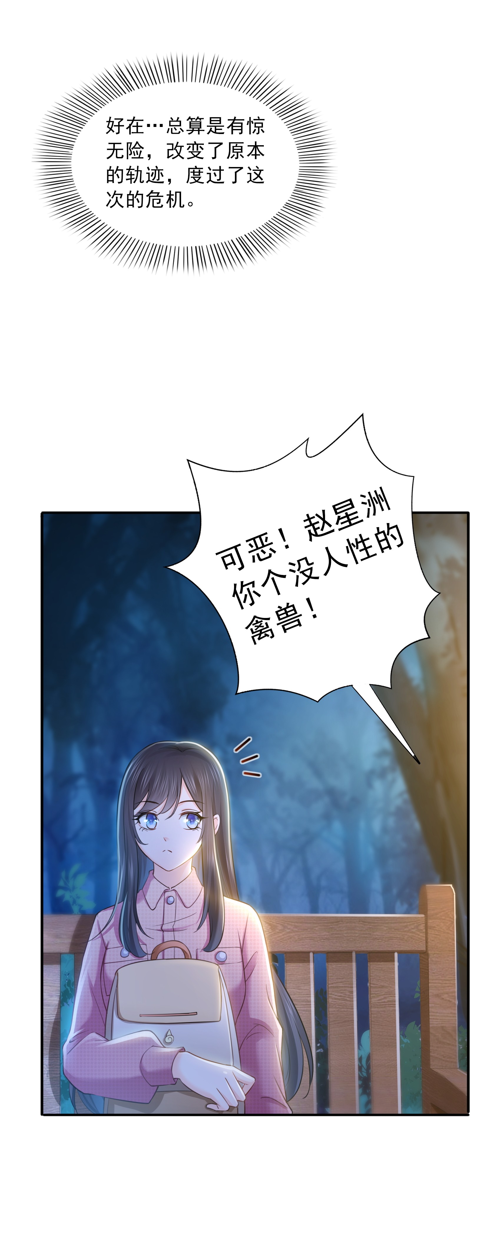 恰似寒光遇骄阳29 颜值暴露