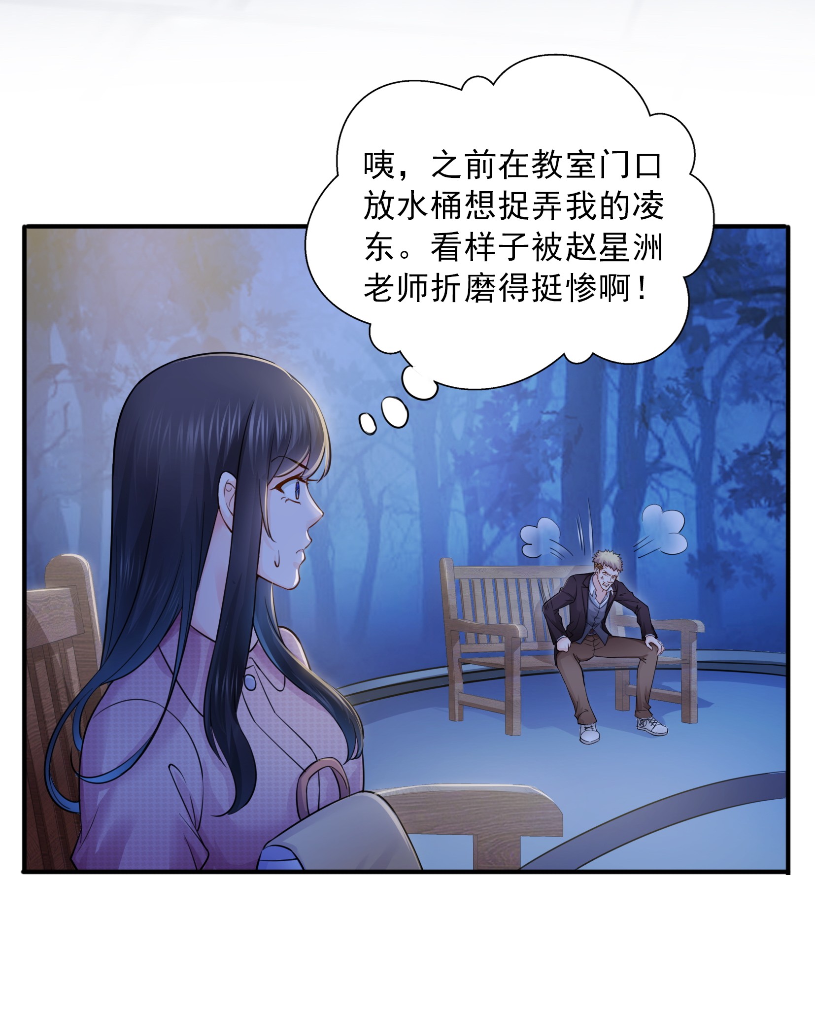 恰似寒光遇骄阳29 颜值暴露