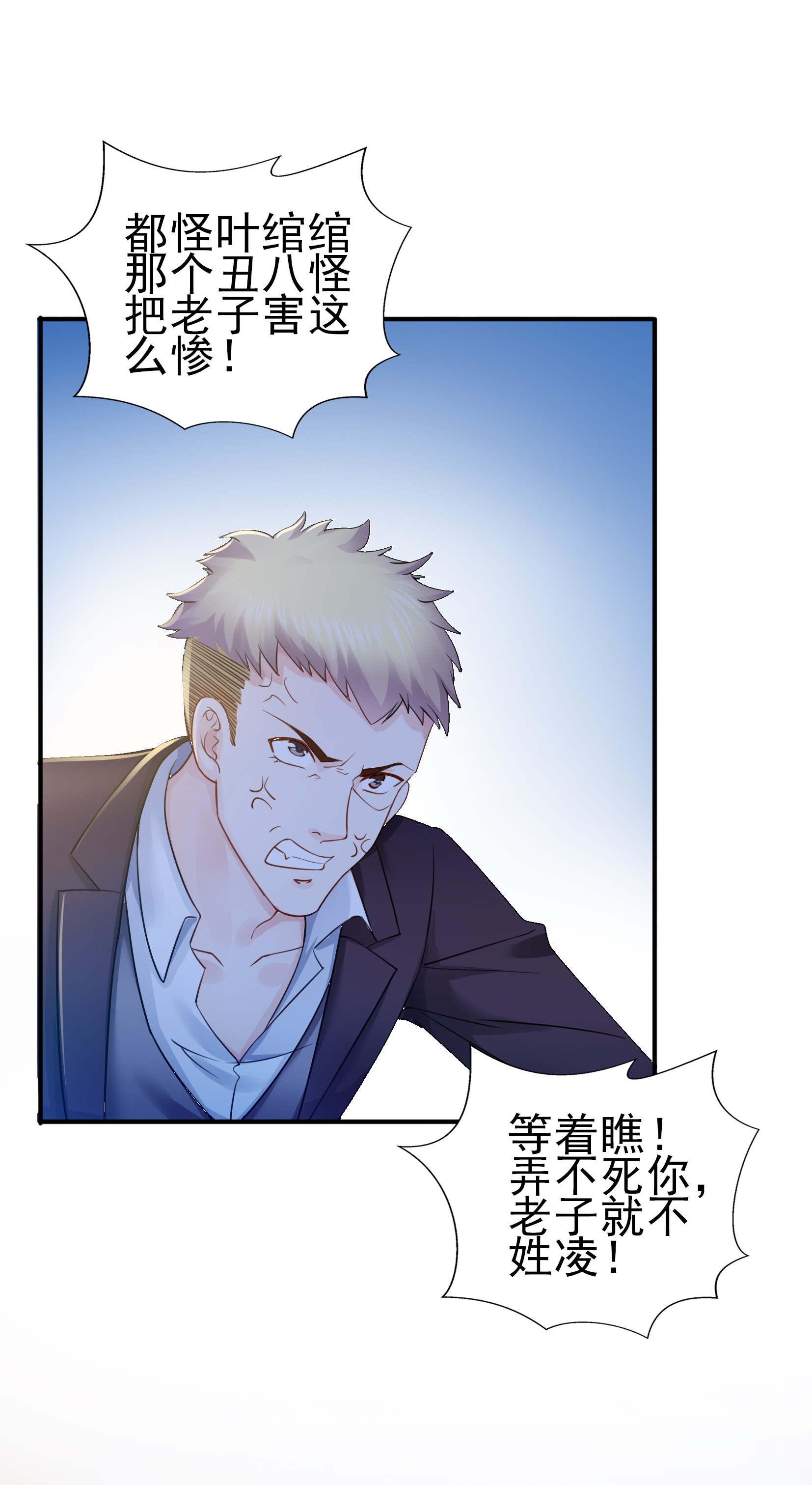 恰似寒光遇骄阳29 颜值暴露