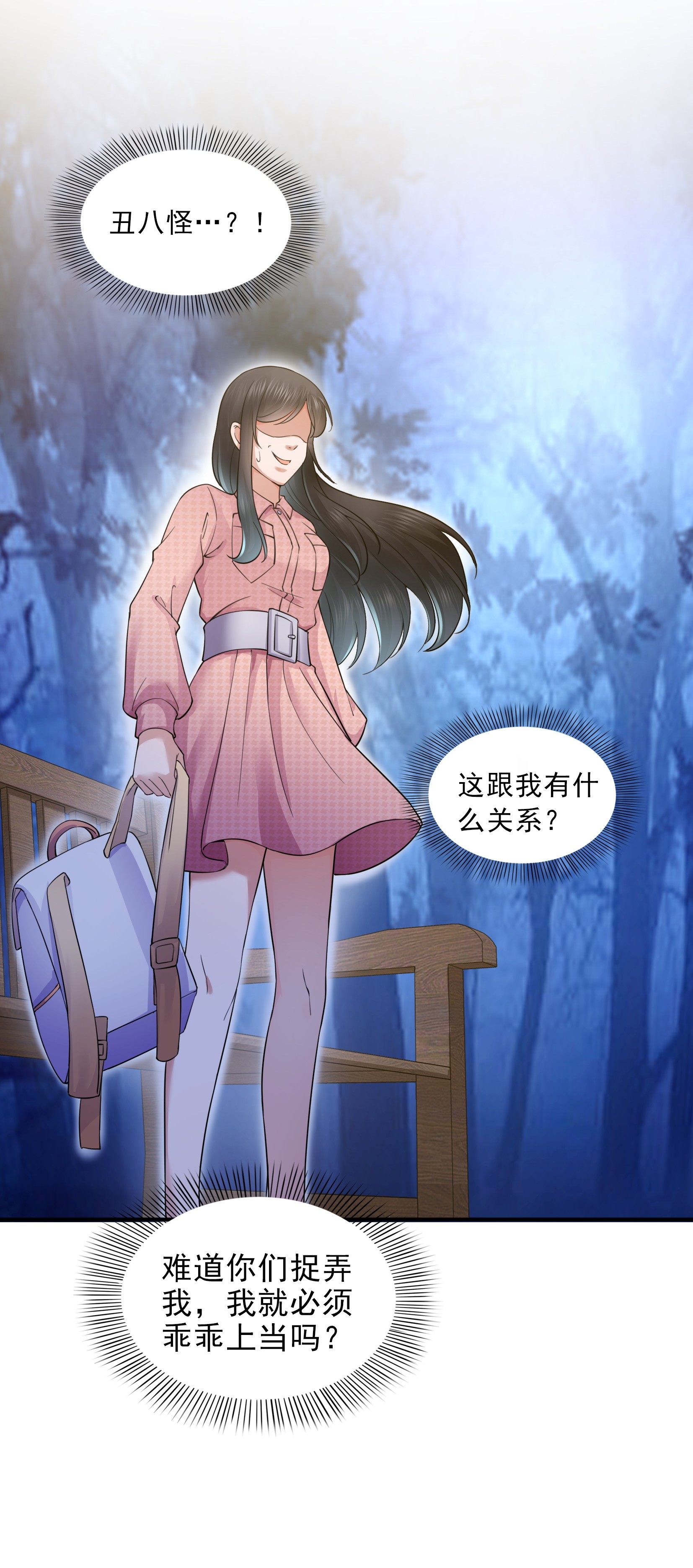恰似寒光遇骄阳29 颜值暴露