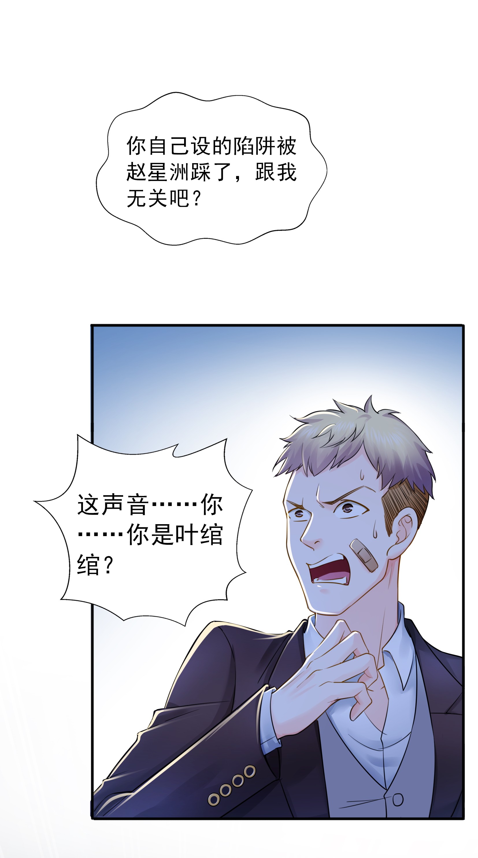 恰似寒光遇骄阳29 颜值暴露
