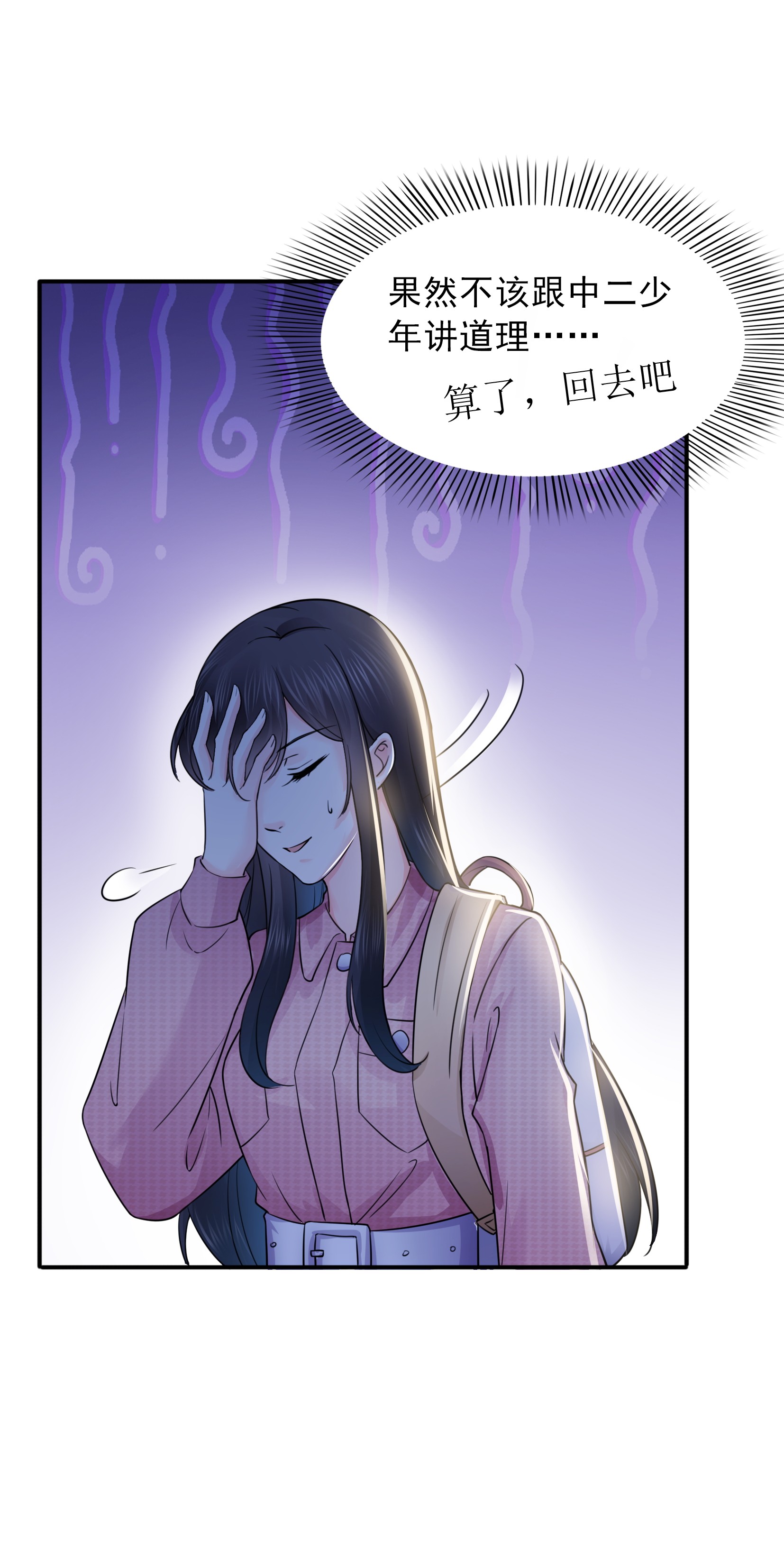 恰似寒光遇骄阳29 颜值暴露