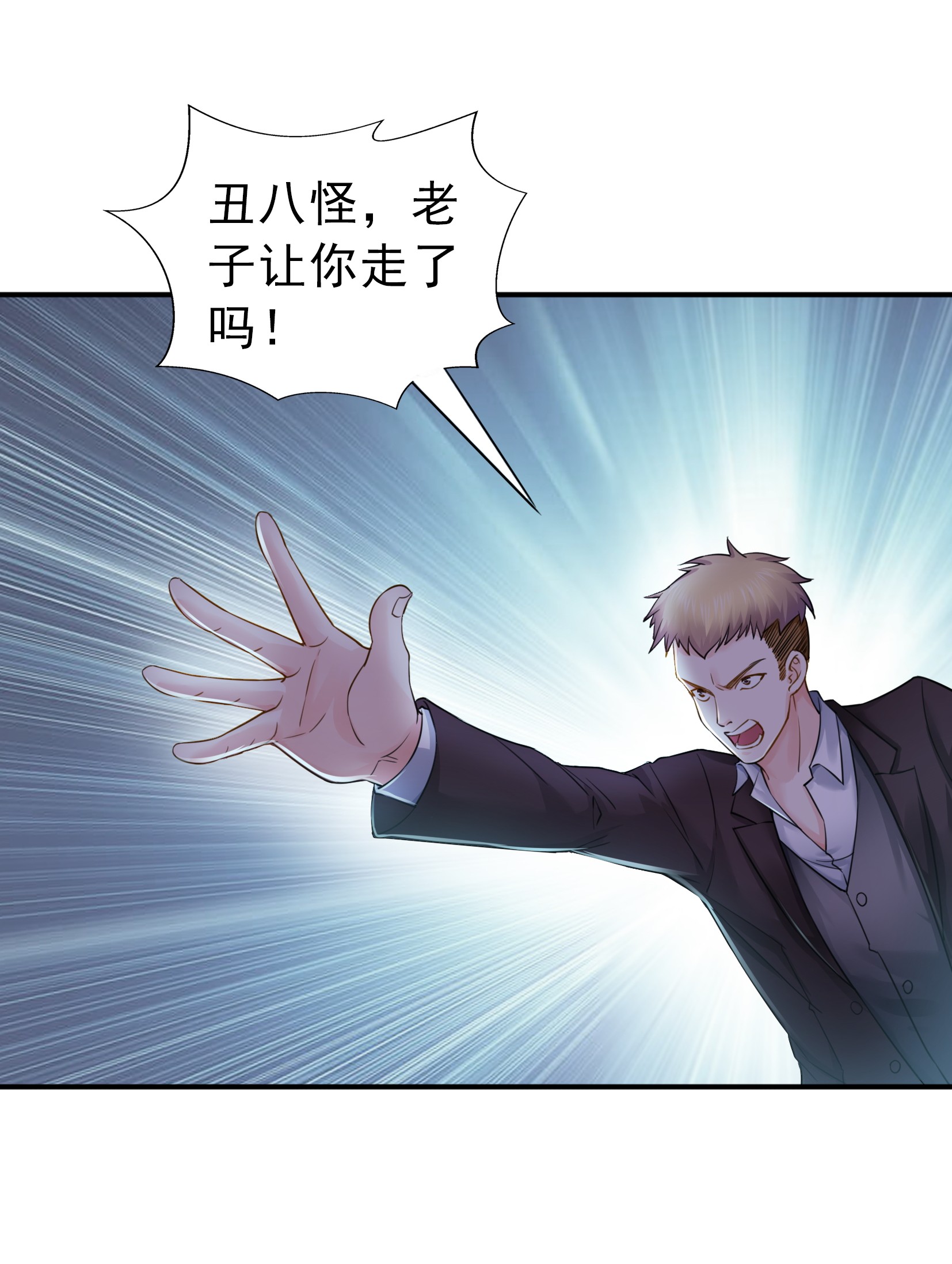恰似寒光遇骄阳29 颜值暴露