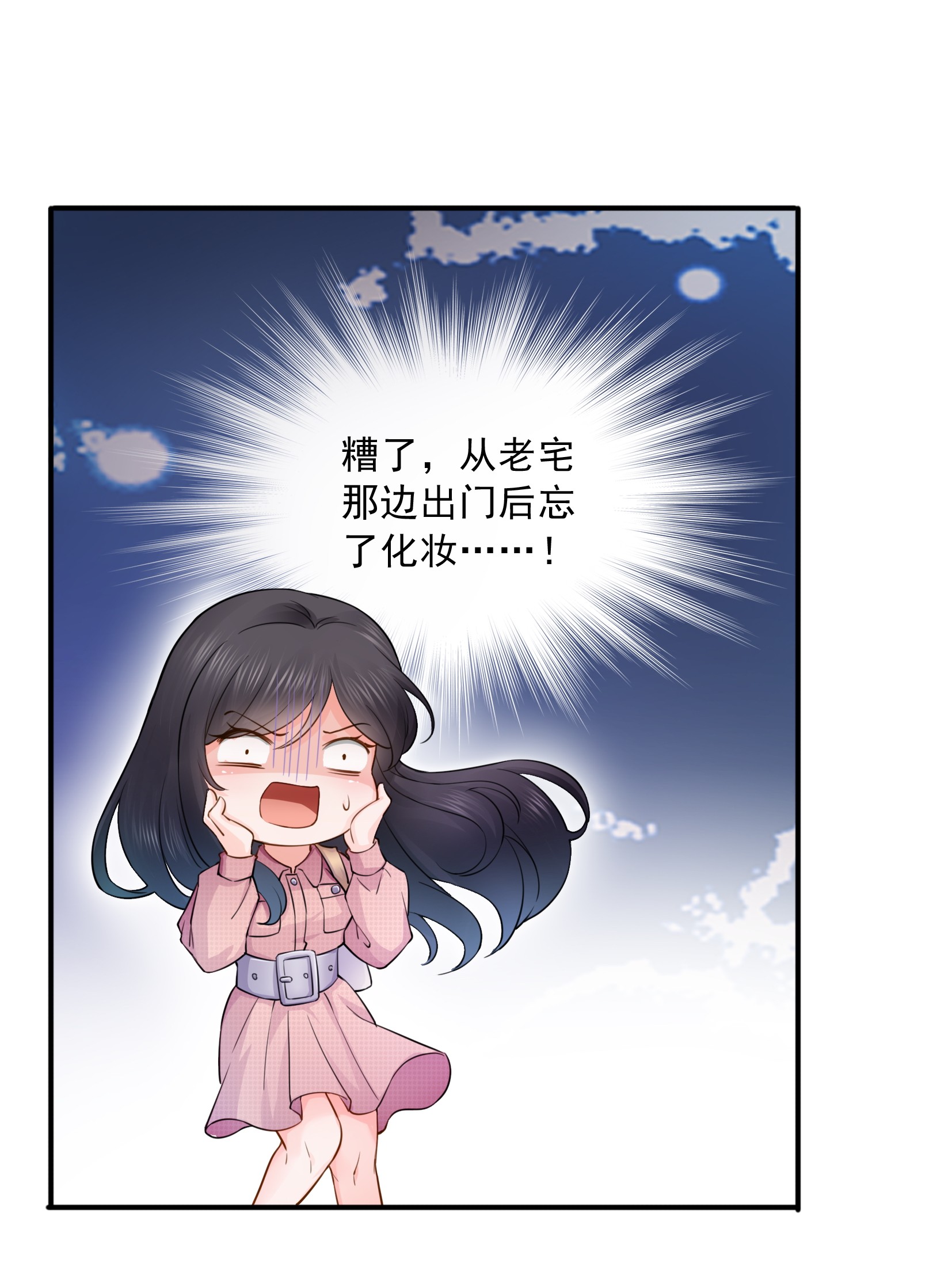 恰似寒光遇骄阳29 颜值暴露