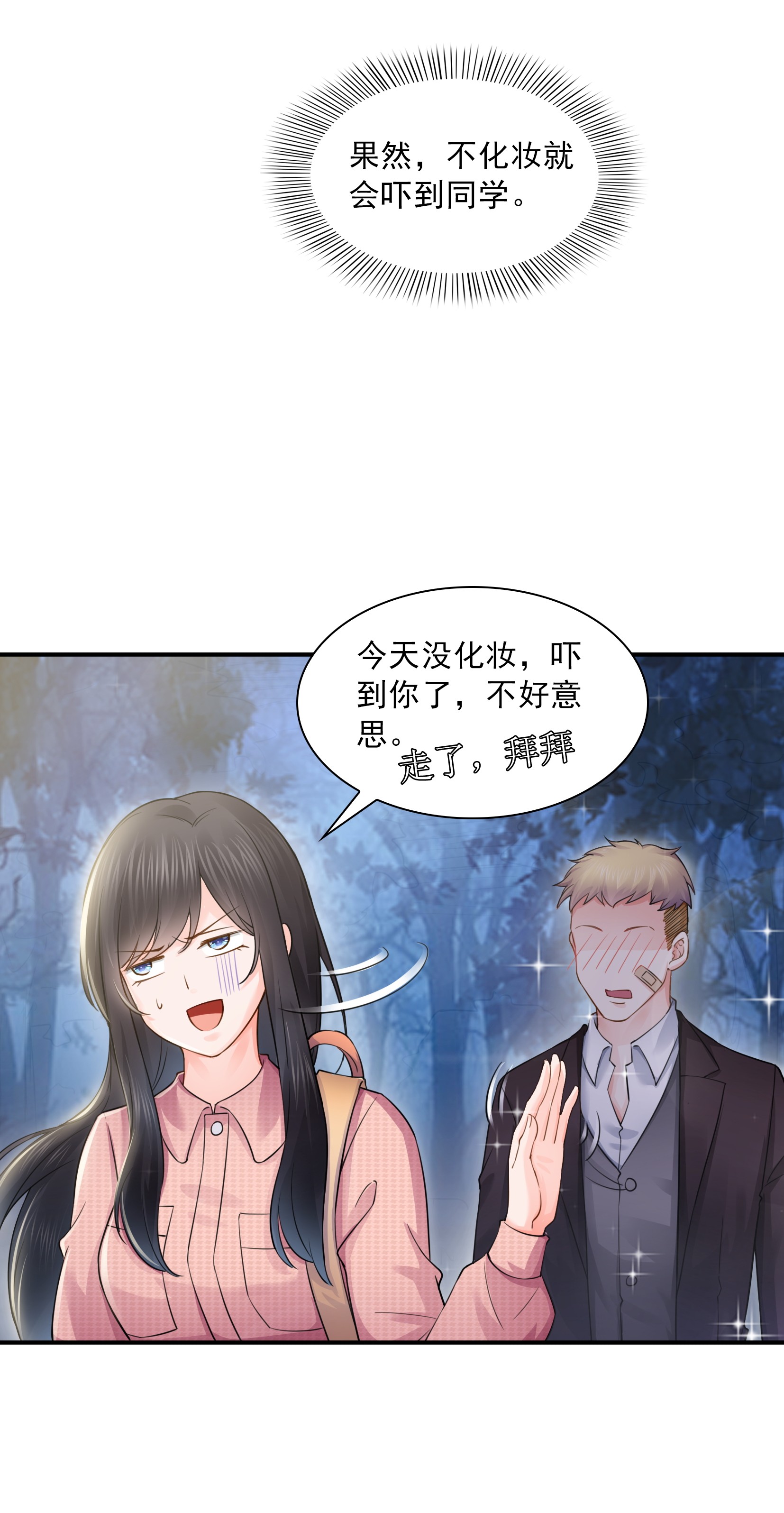 恰似寒光遇骄阳29 颜值暴露