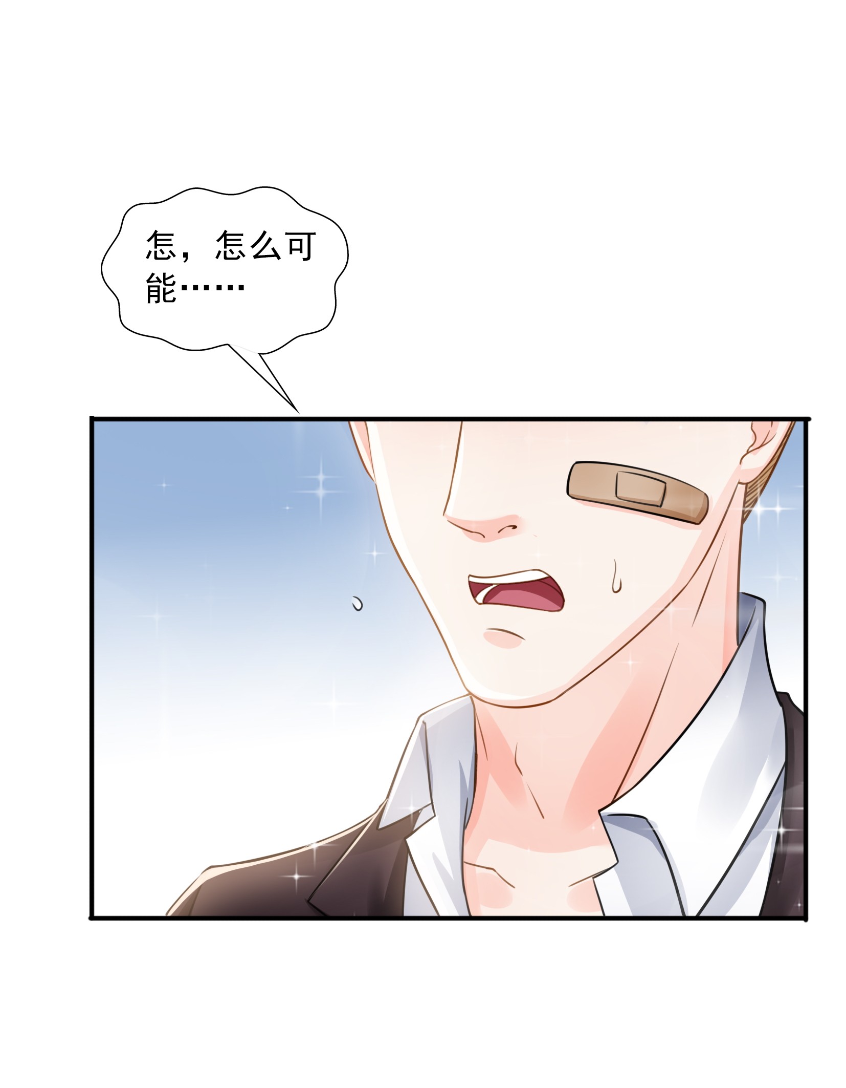 恰似寒光遇骄阳29 颜值暴露