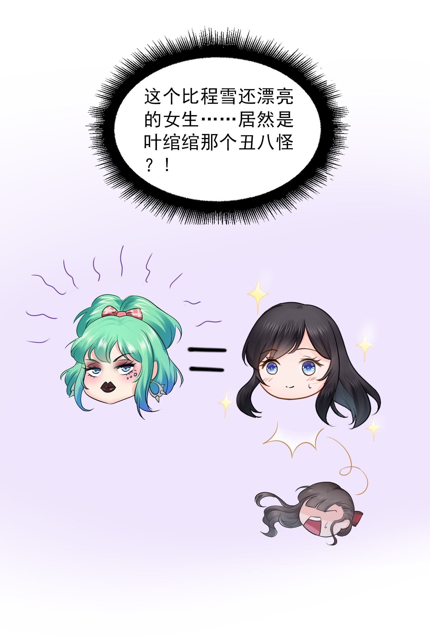 恰似寒光遇骄阳29 颜值暴露