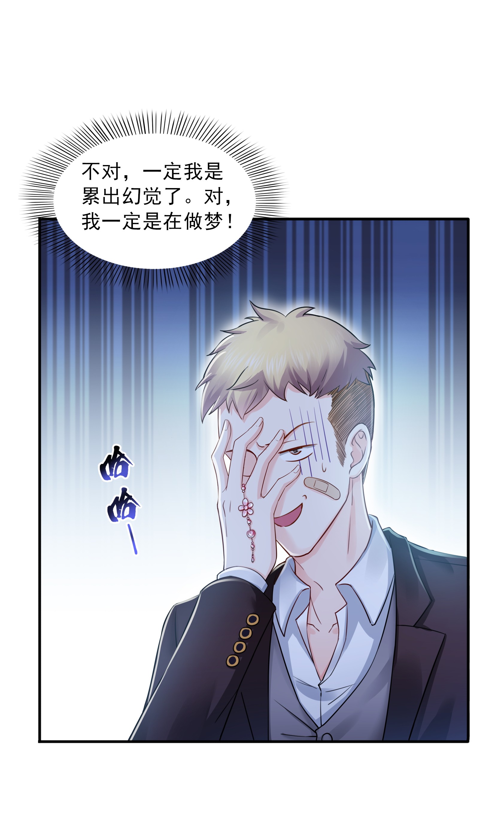 恰似寒光遇骄阳29 颜值暴露