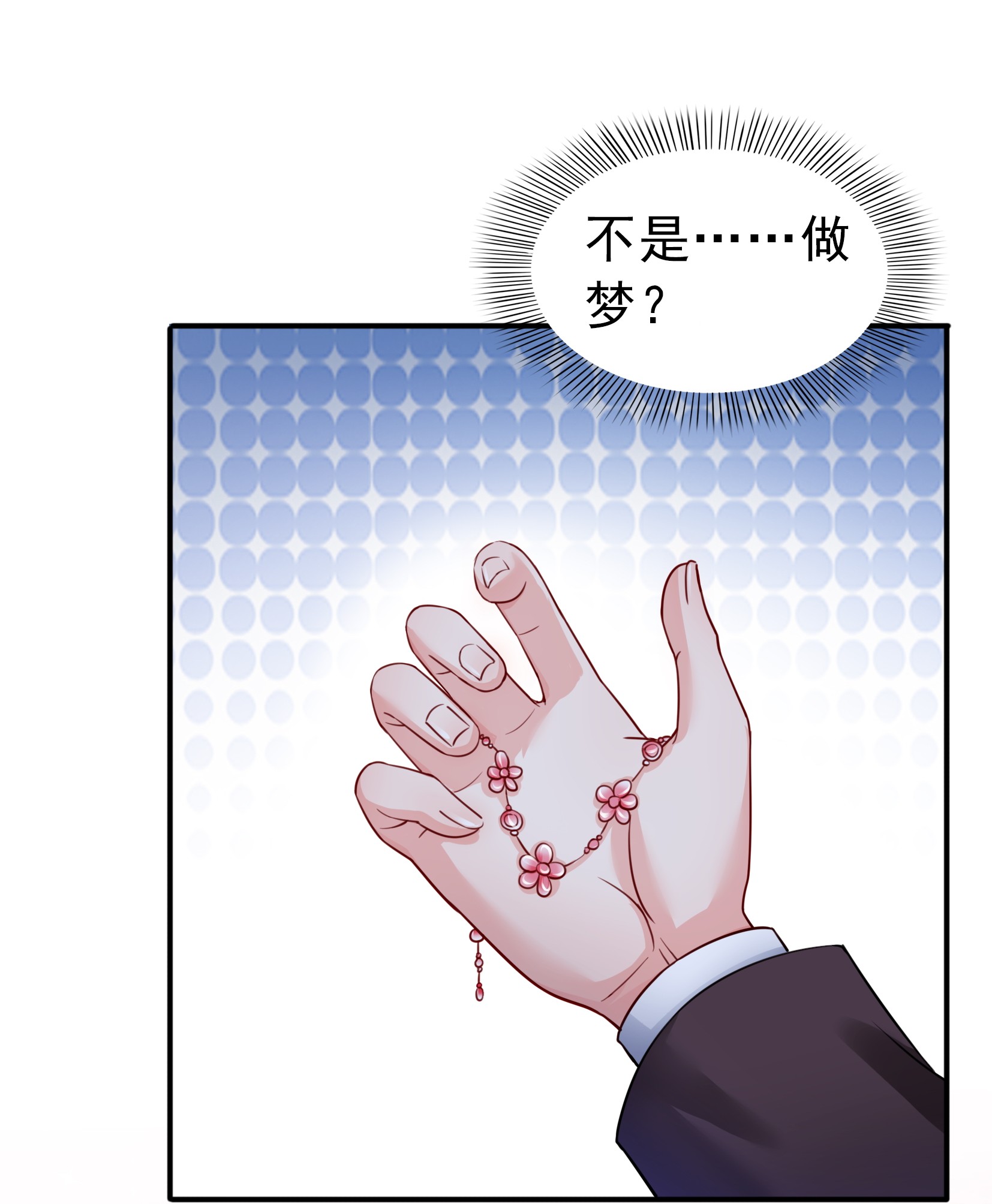 恰似寒光遇骄阳29 颜值暴露