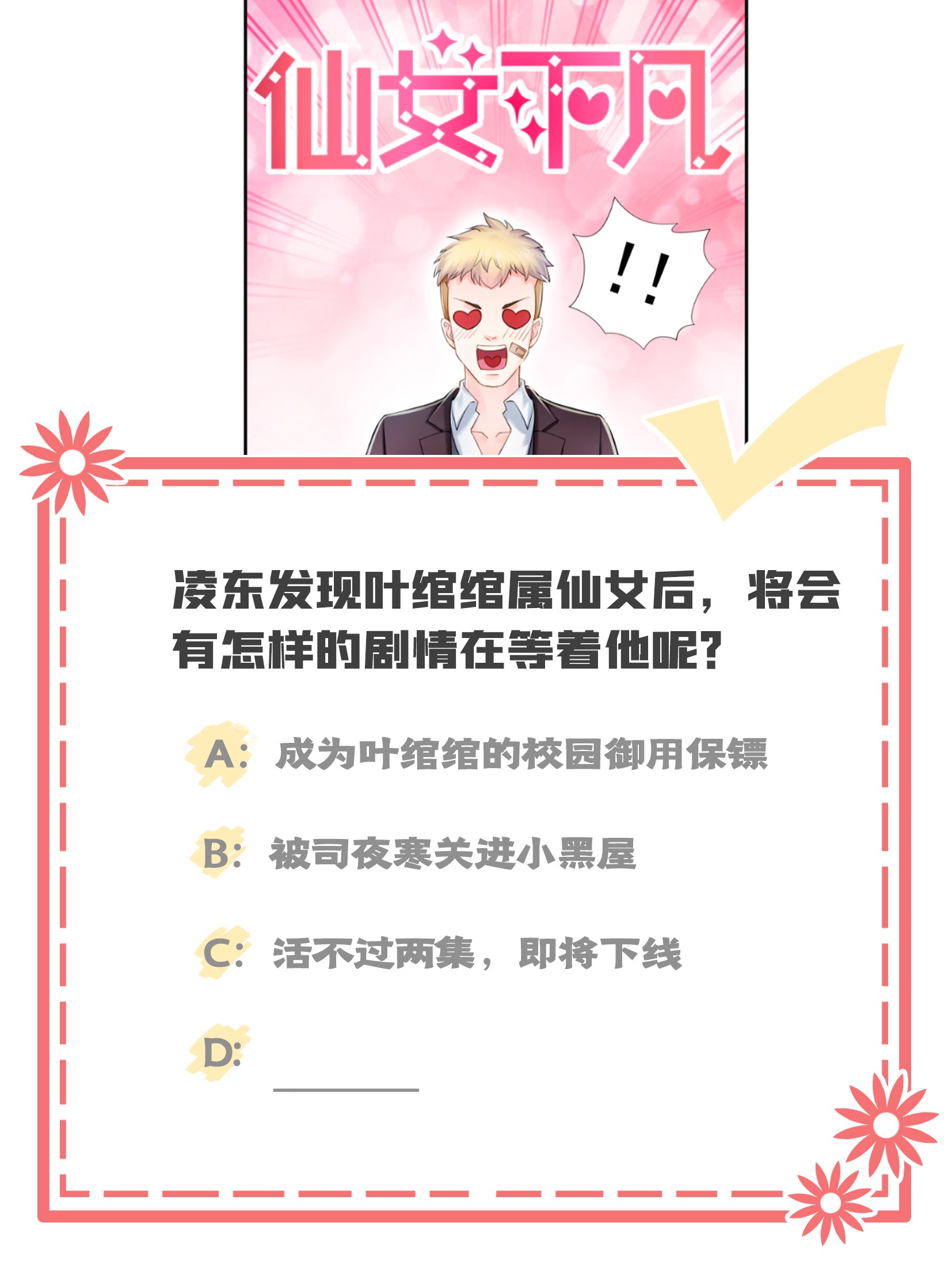 恰似寒光遇骄阳29 颜值暴露
