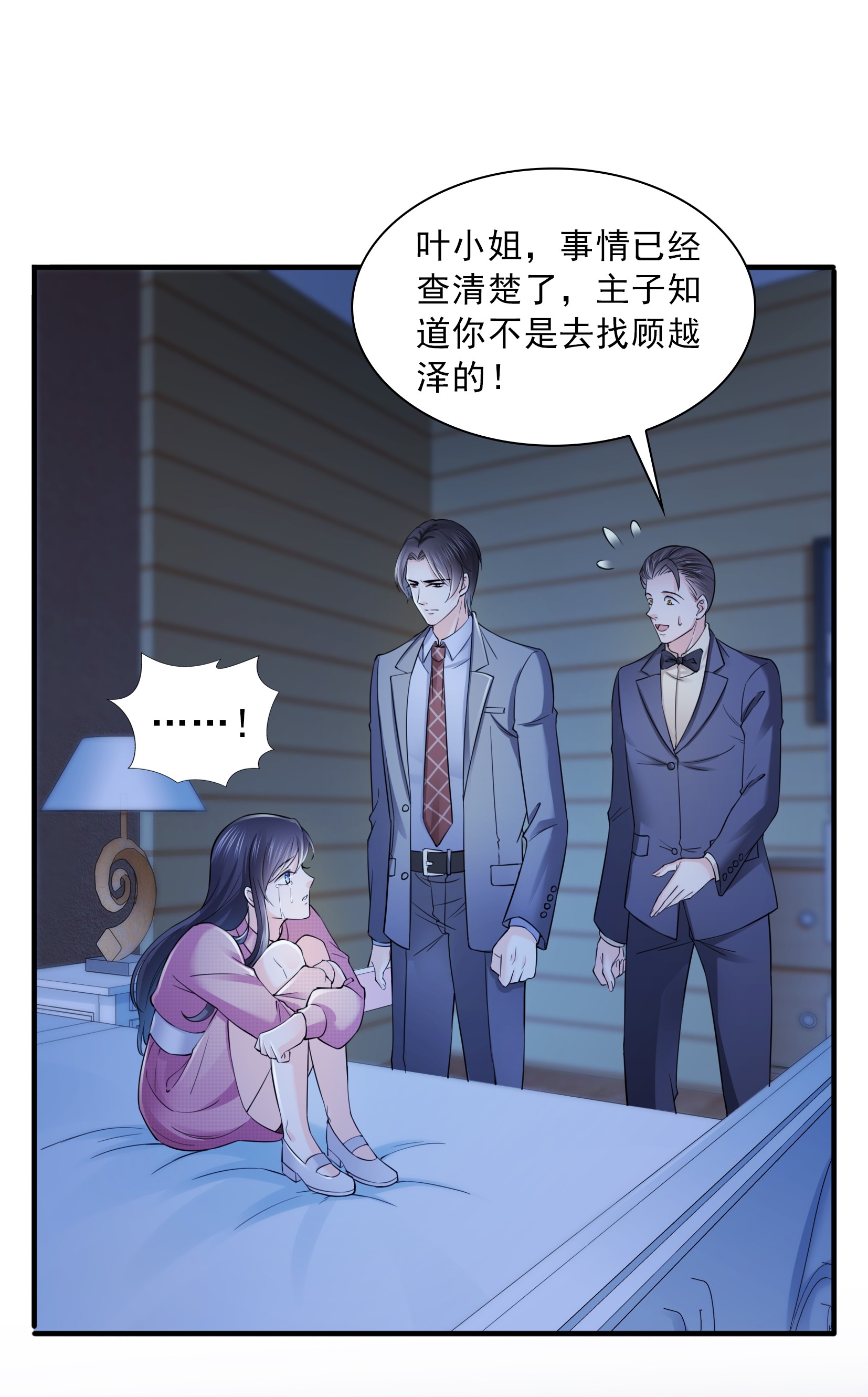 恰似寒光遇骄阳29 颜值暴露