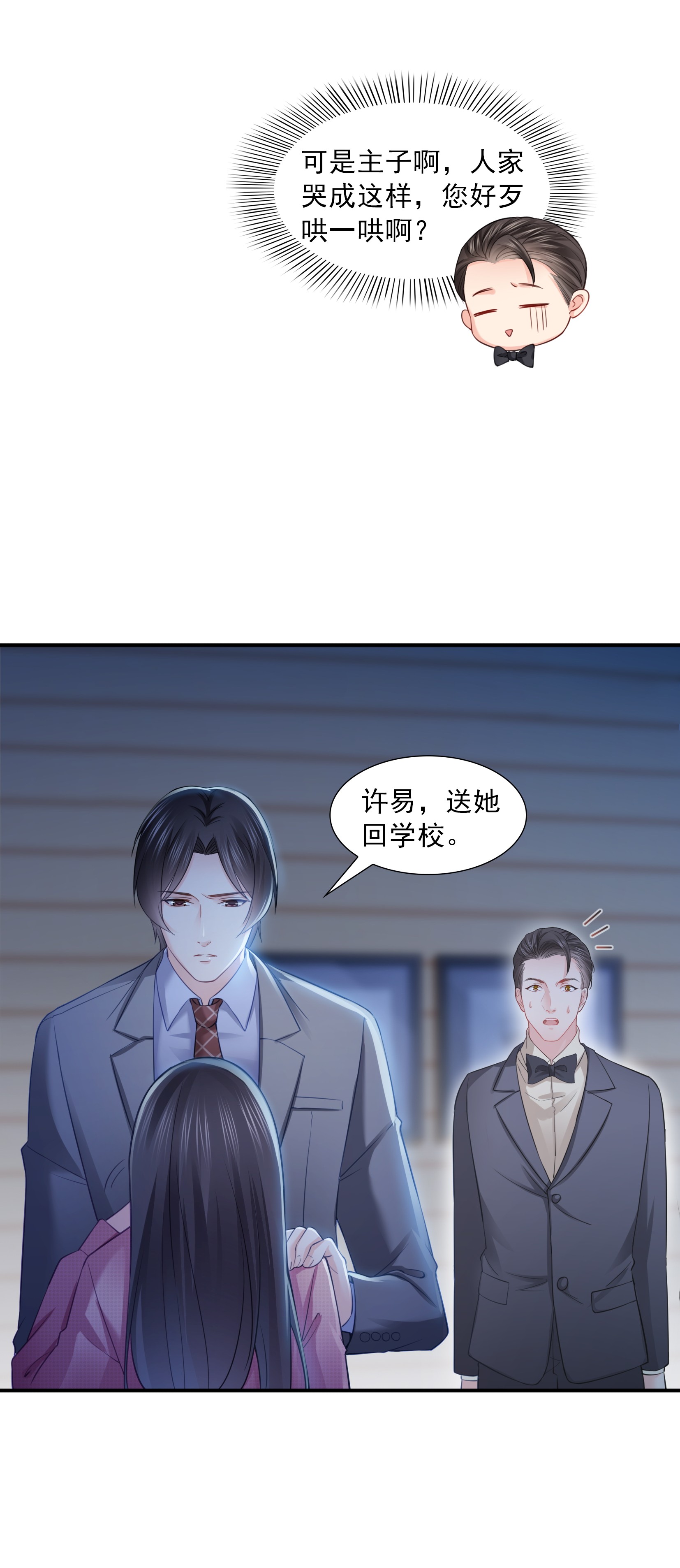 恰似寒光遇骄阳29 颜值暴露