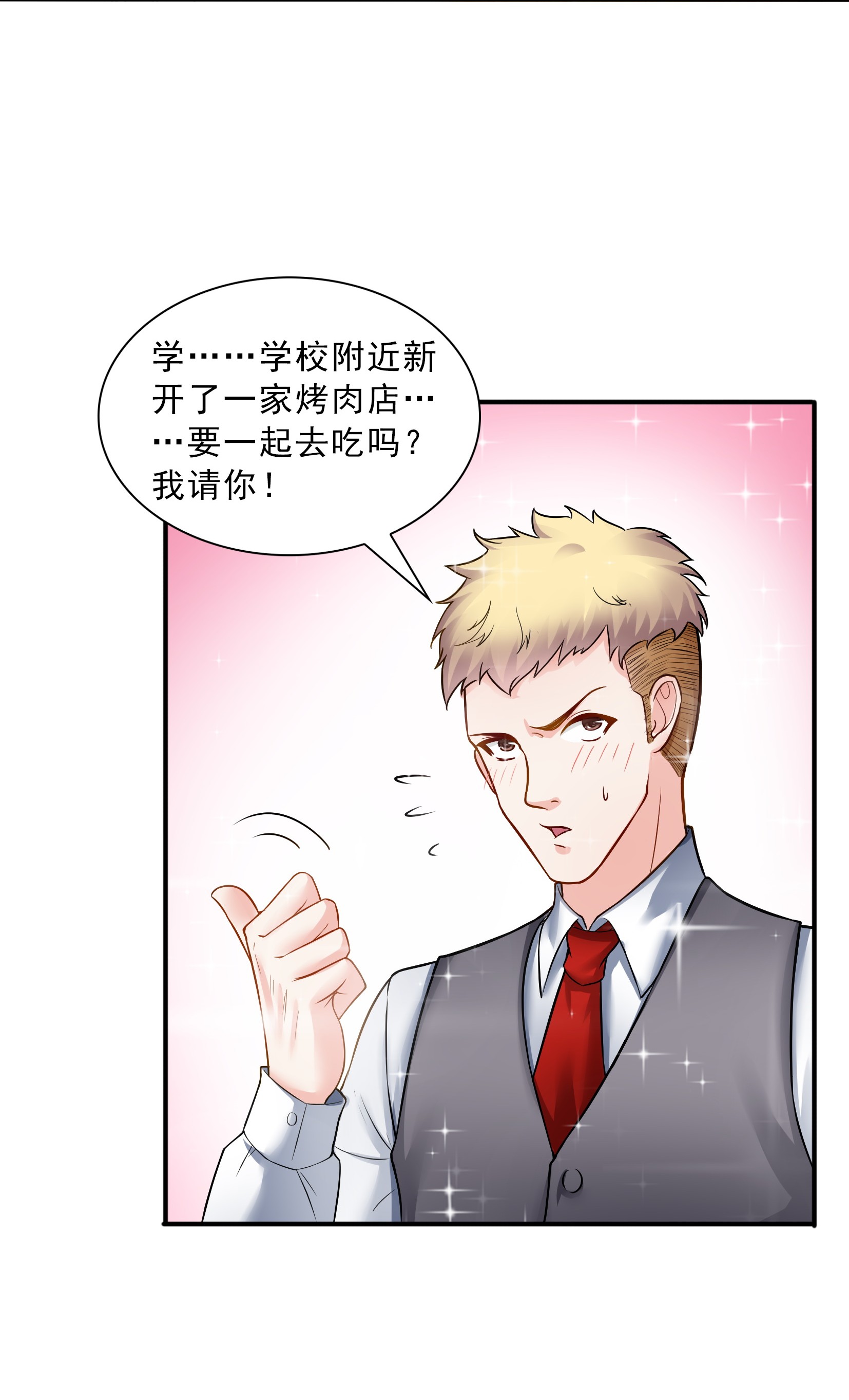 恰似寒光遇骄阳30 一见钟情