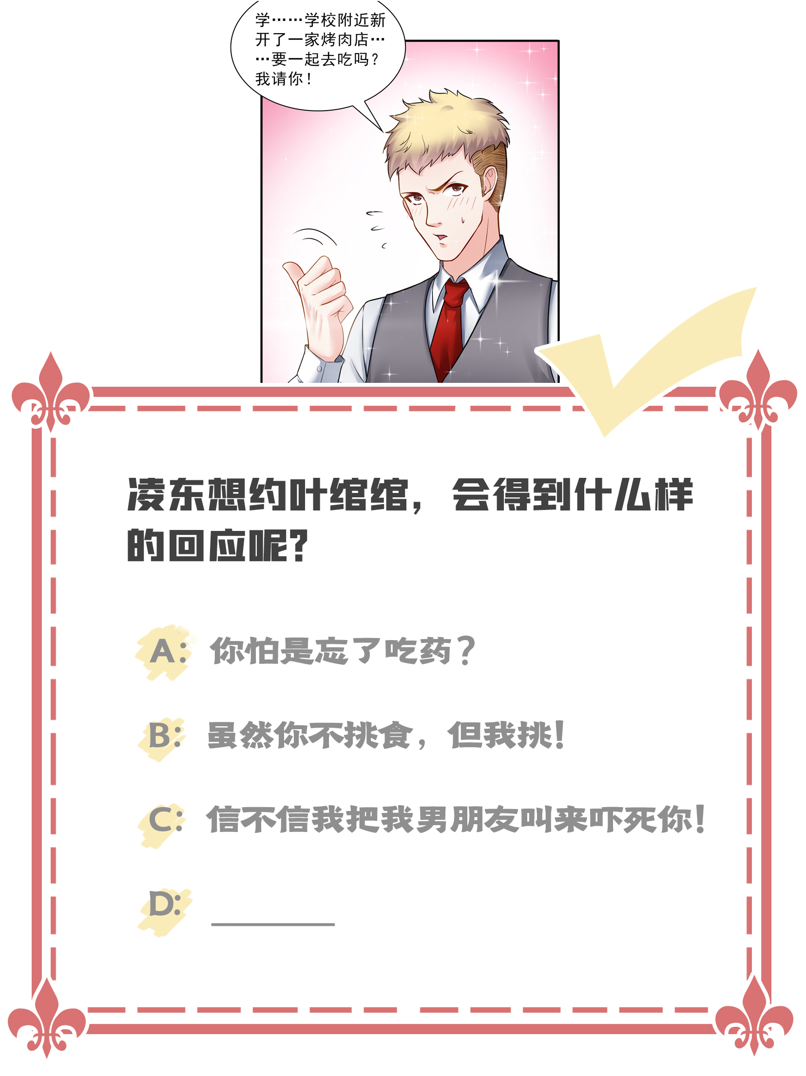 恰似寒光遇骄阳30 一见钟情