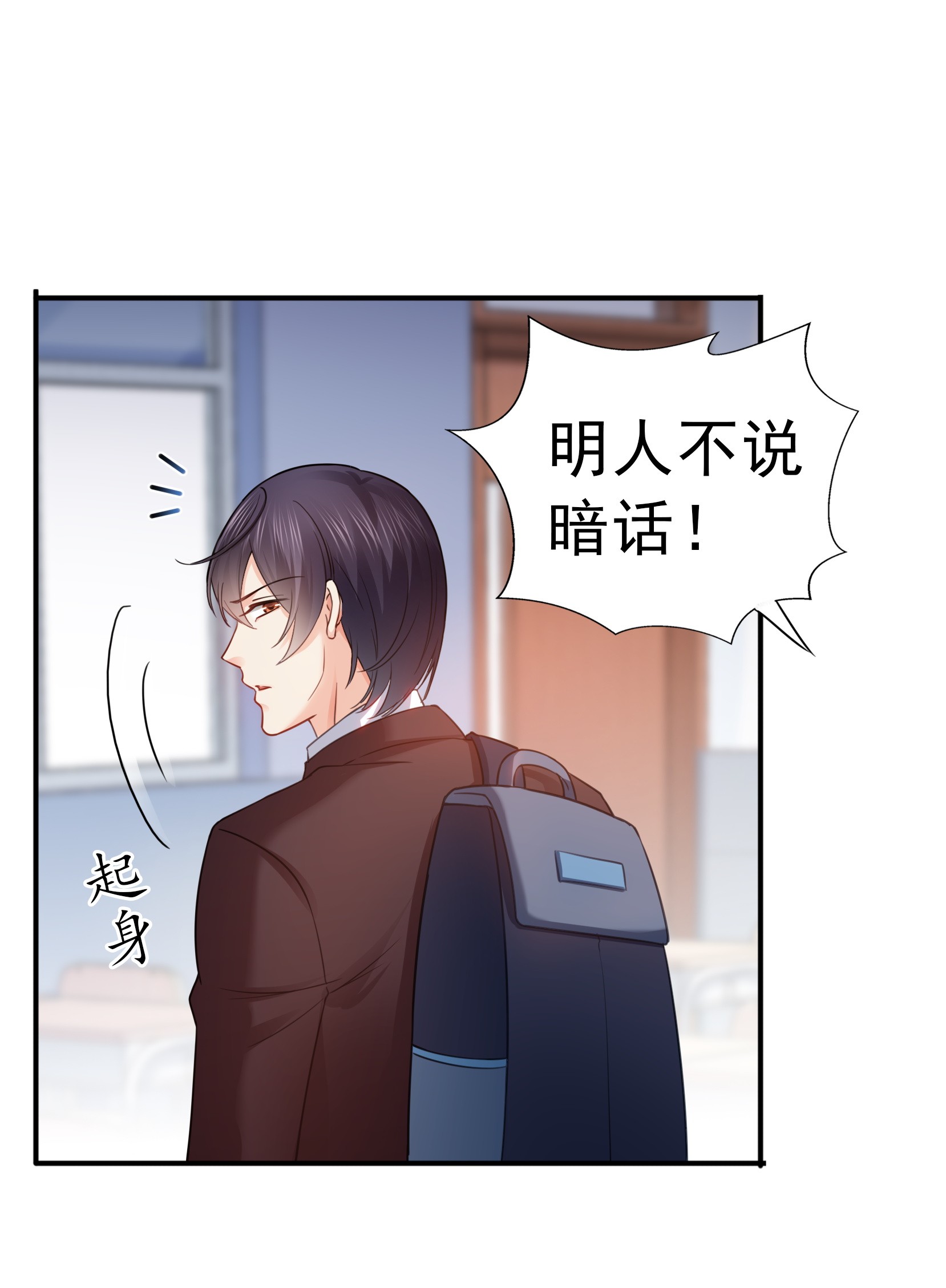 恰似寒光遇骄阳31 我是认真的！
