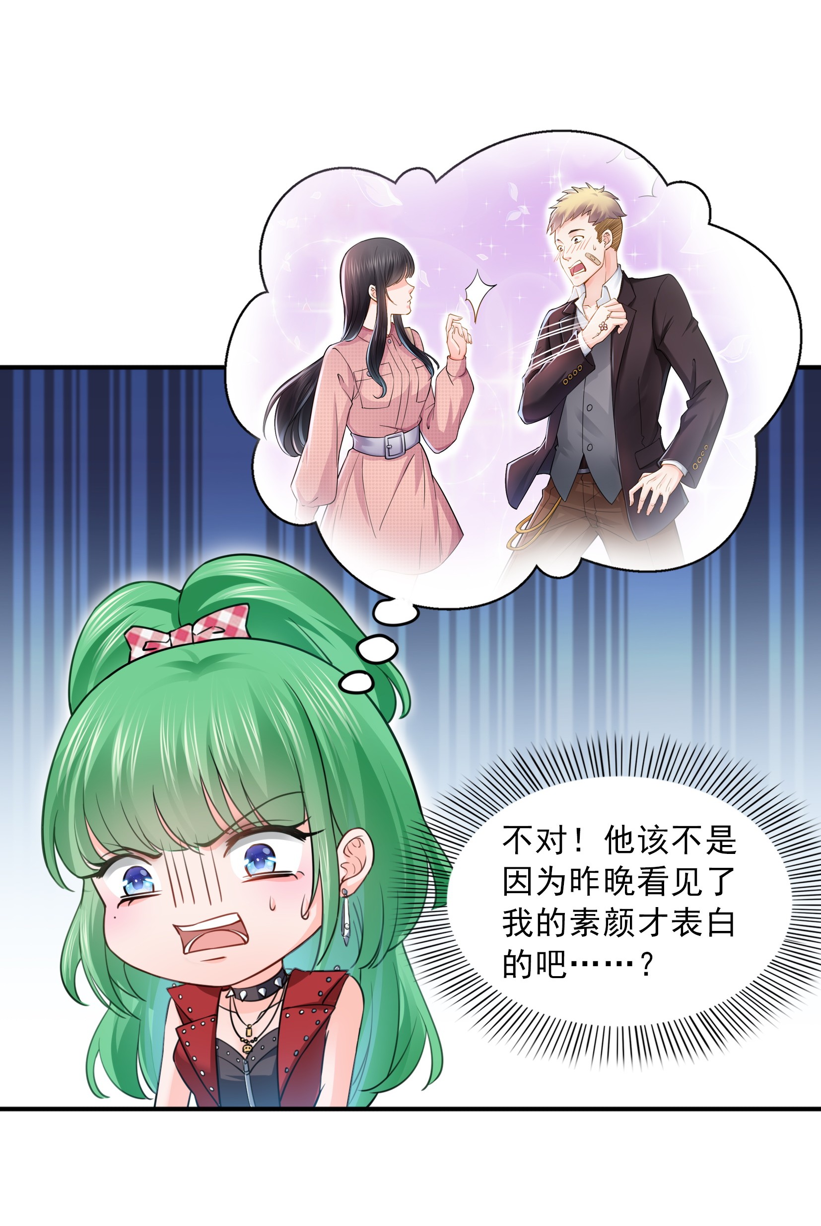 恰似寒光遇骄阳31 我是认真的！