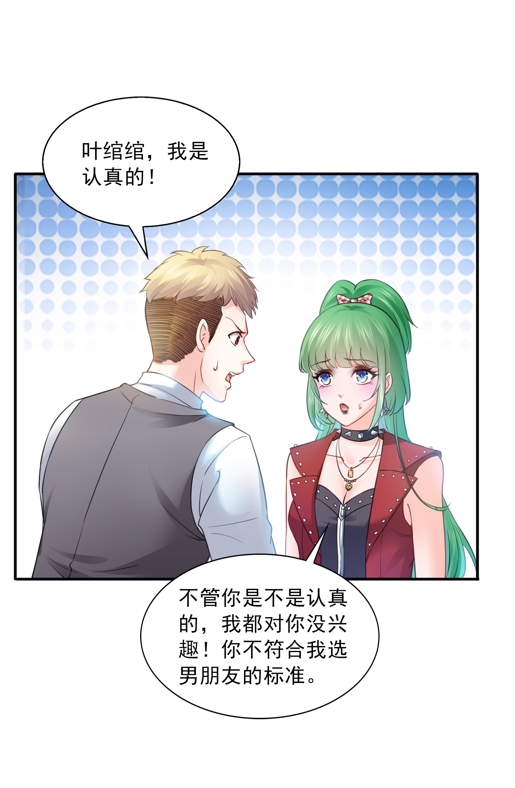 恰似寒光遇骄阳31 我是认真的！