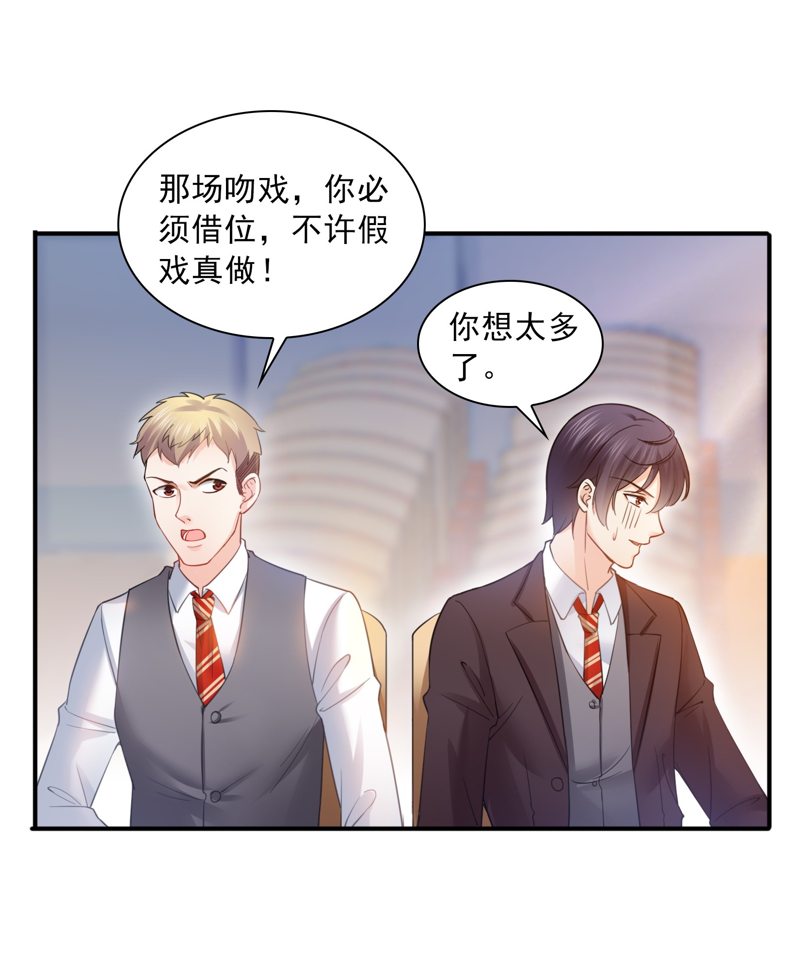 恰似寒光遇骄阳31 我是认真的！