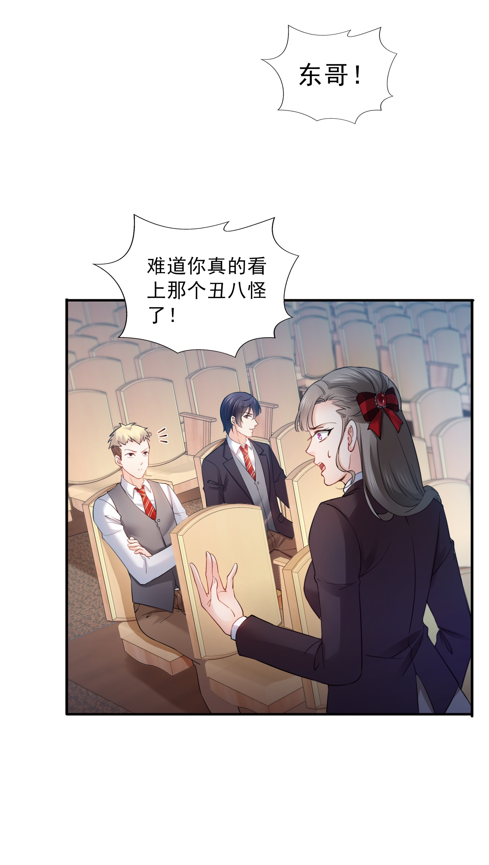 恰似寒光遇骄阳31 我是认真的！