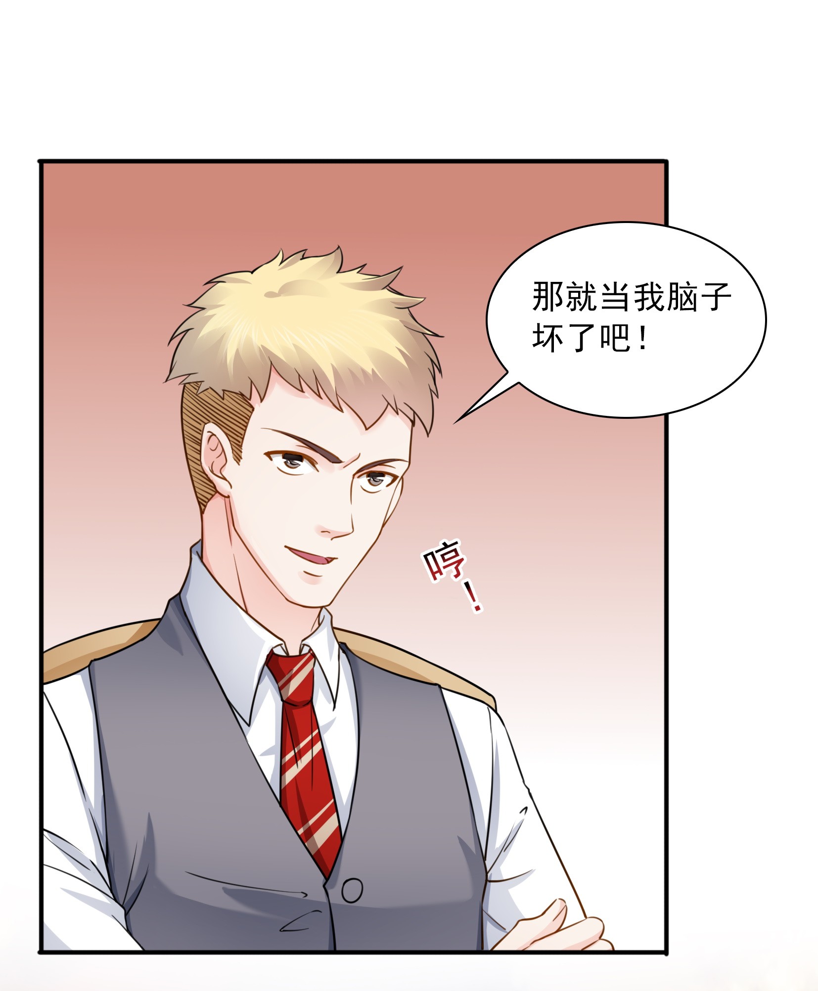 恰似寒光遇骄阳31 我是认真的！