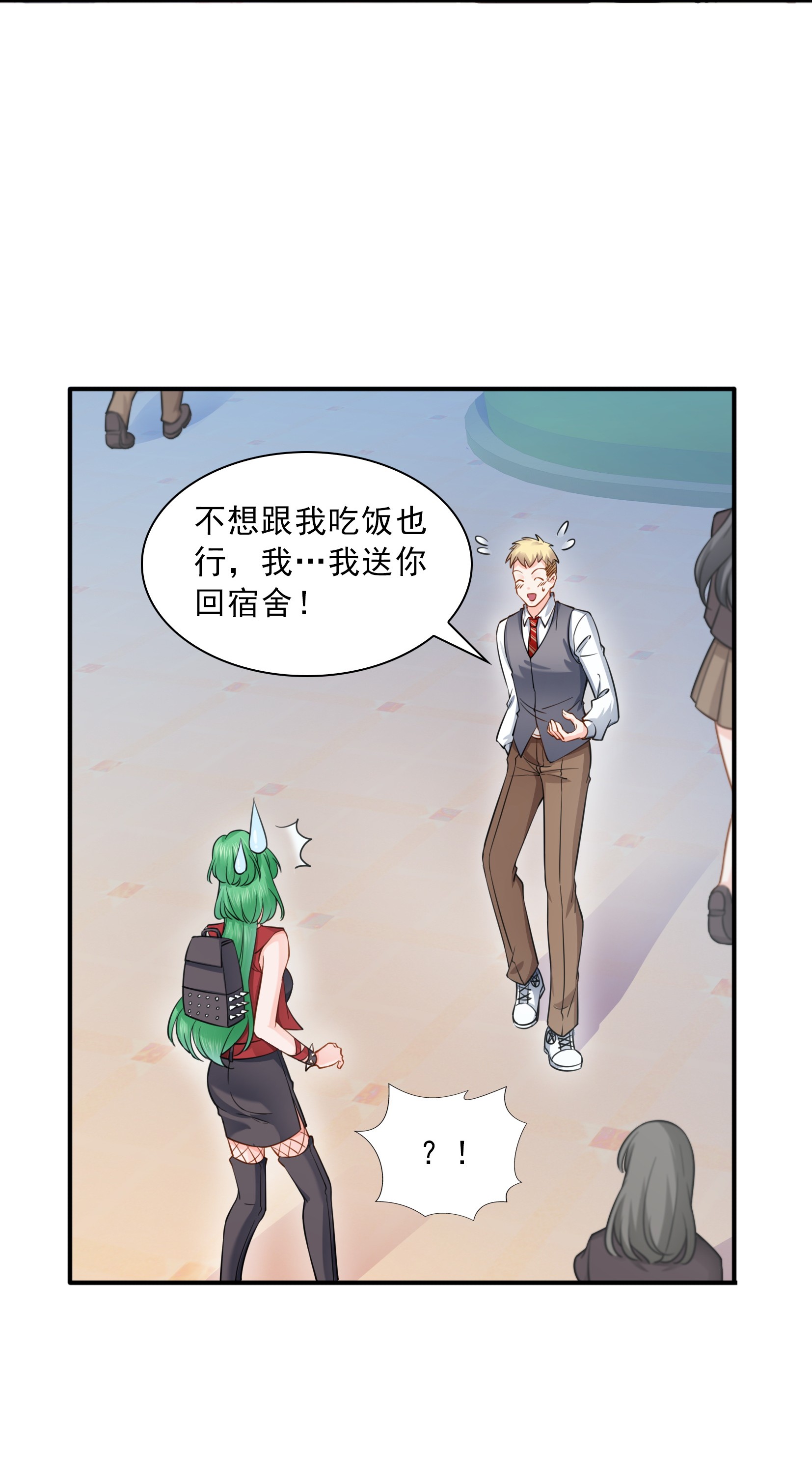 恰似寒光遇骄阳31 我是认真的！