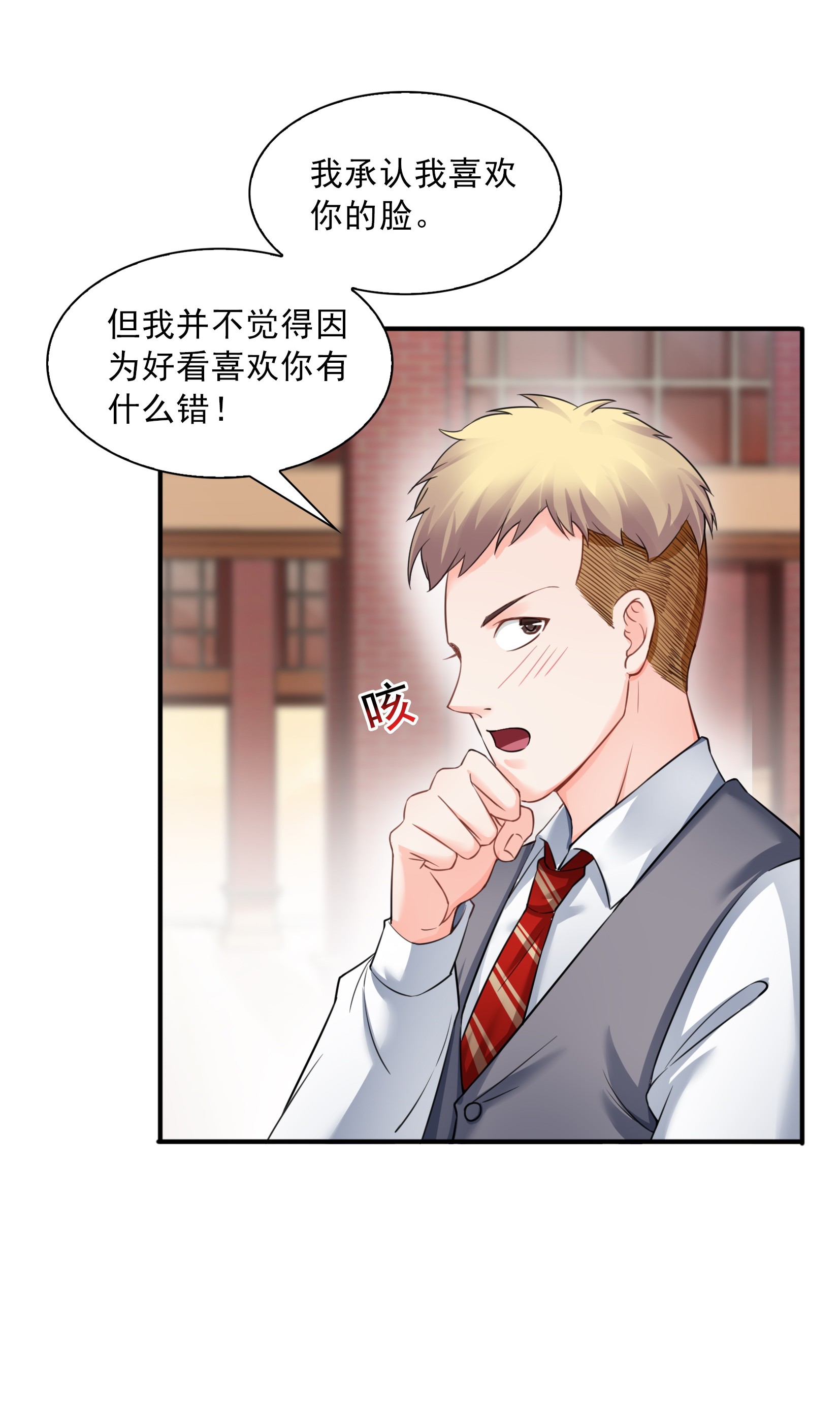 恰似寒光遇骄阳31 我是认真的！