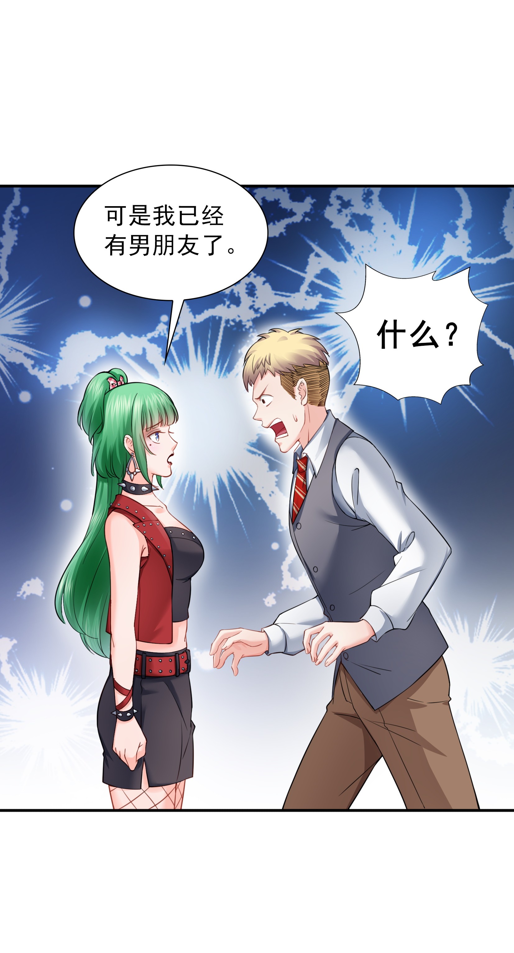 恰似寒光遇骄阳31 我是认真的！