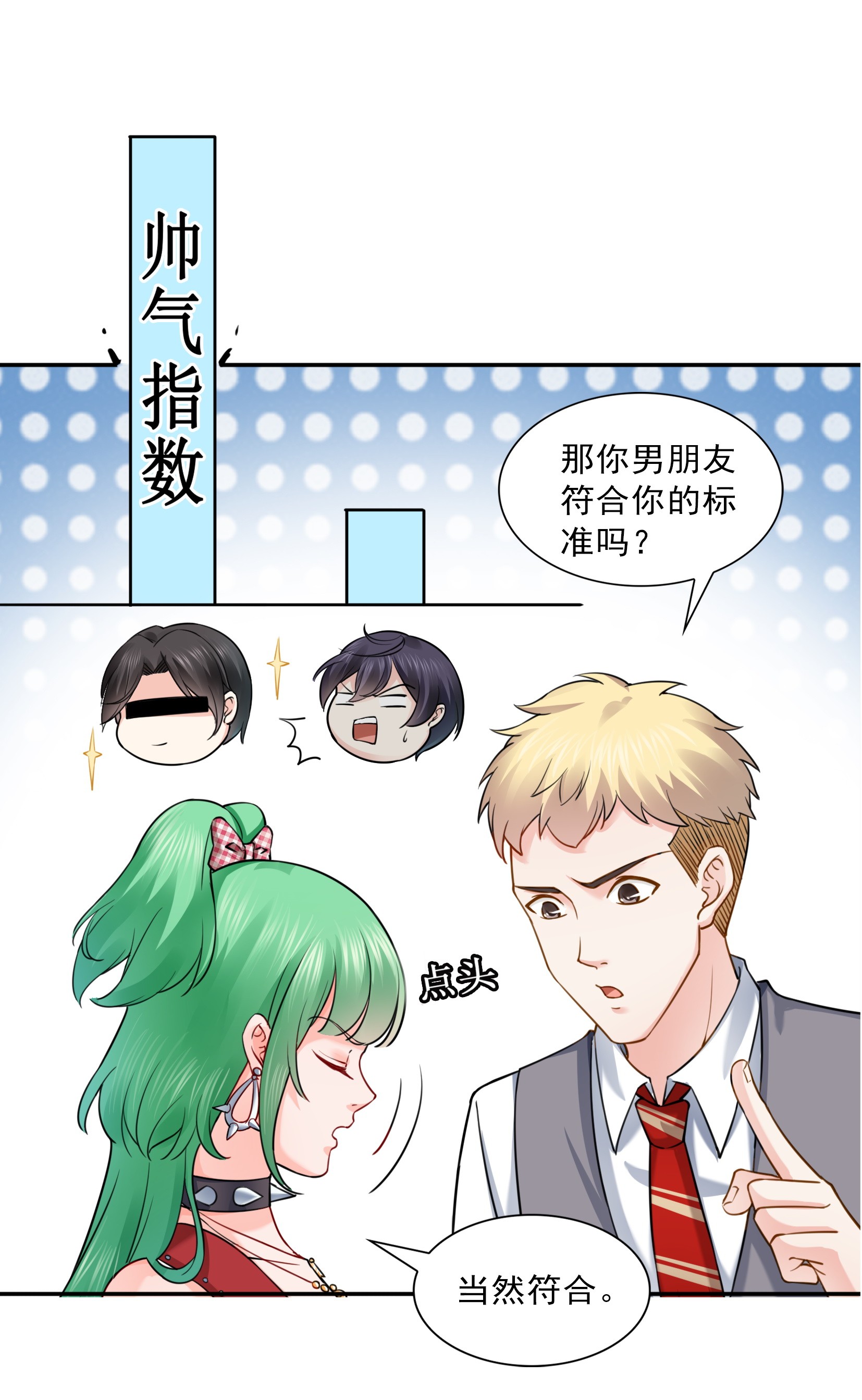 恰似寒光遇骄阳31 我是认真的！