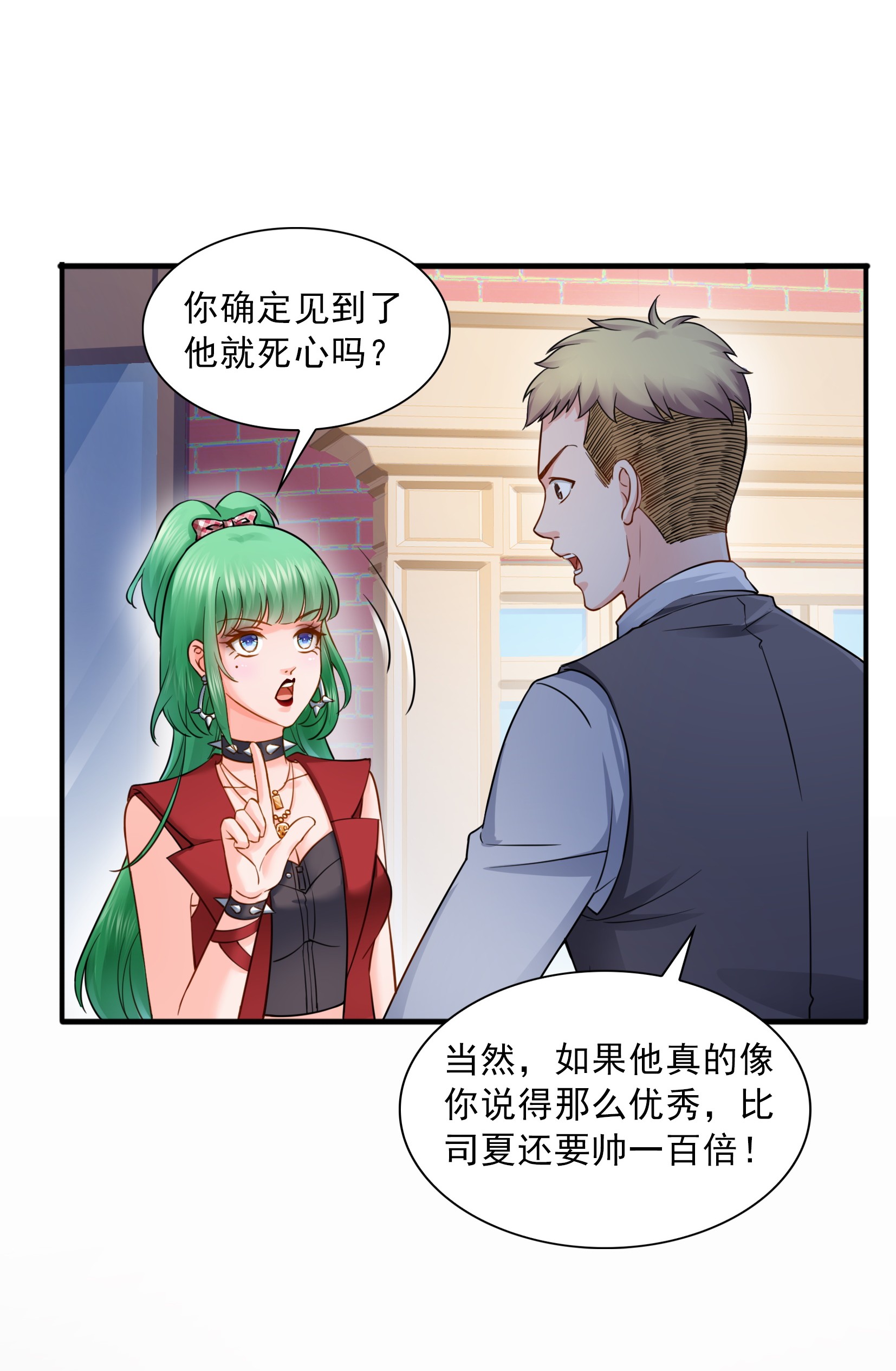 恰似寒光遇骄阳31 我是认真的！