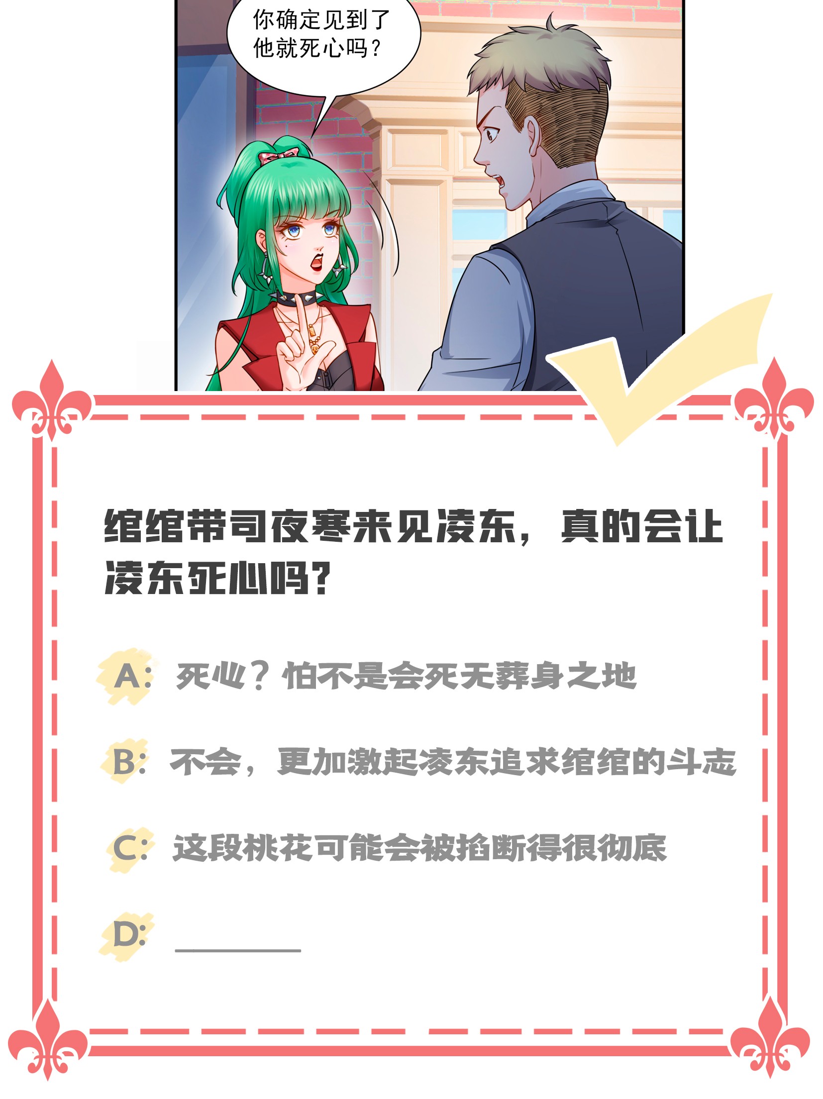 恰似寒光遇骄阳31 我是认真的！