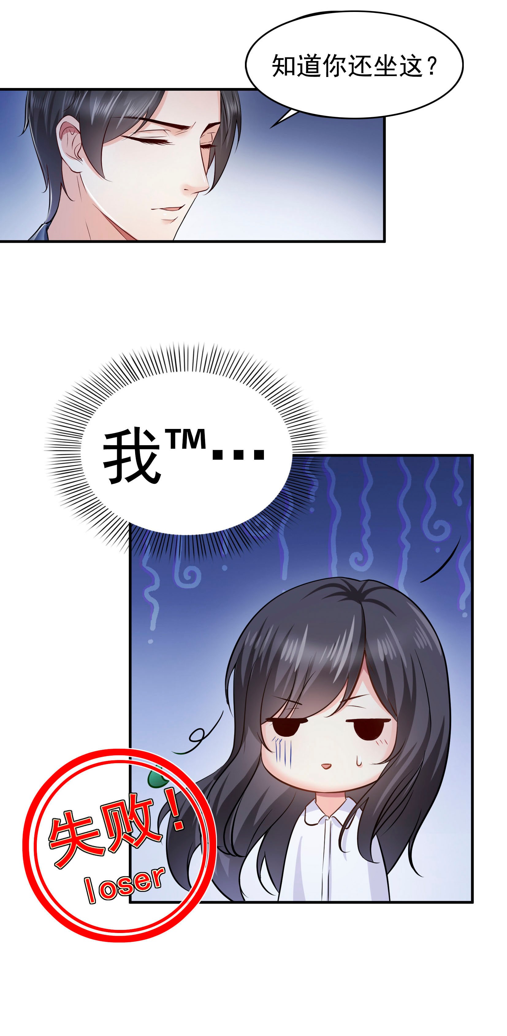 恰似寒光遇骄阳31 我是认真的！