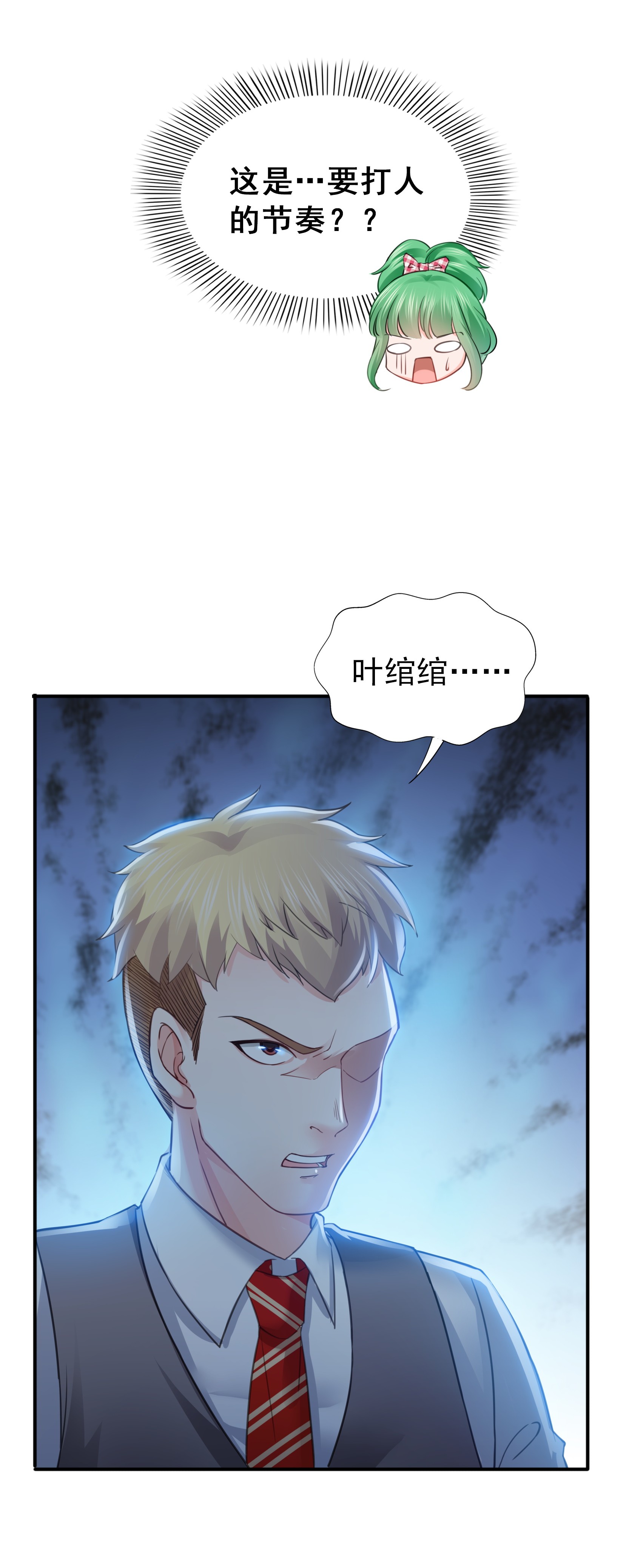恰似寒光遇骄阳31 我是认真的！