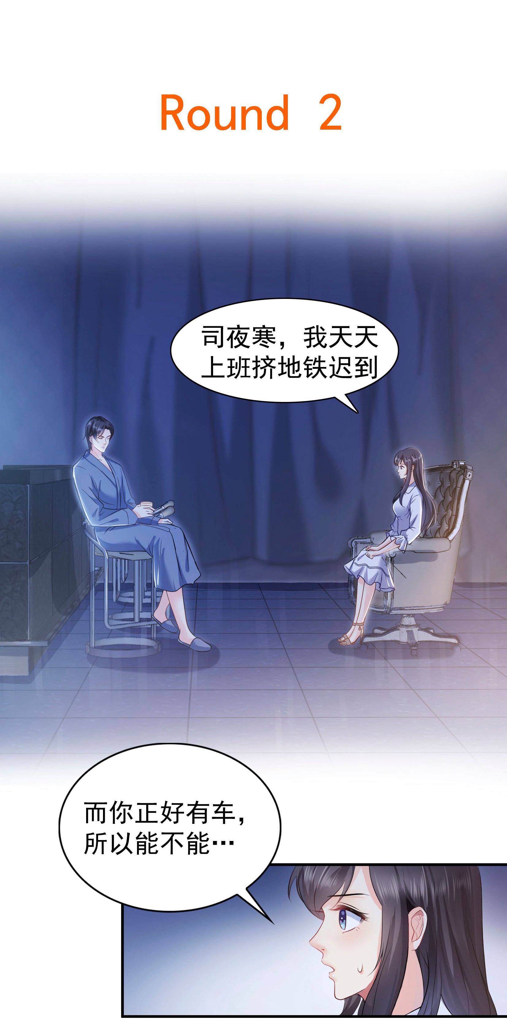 恰似寒光遇骄阳31 我是认真的！