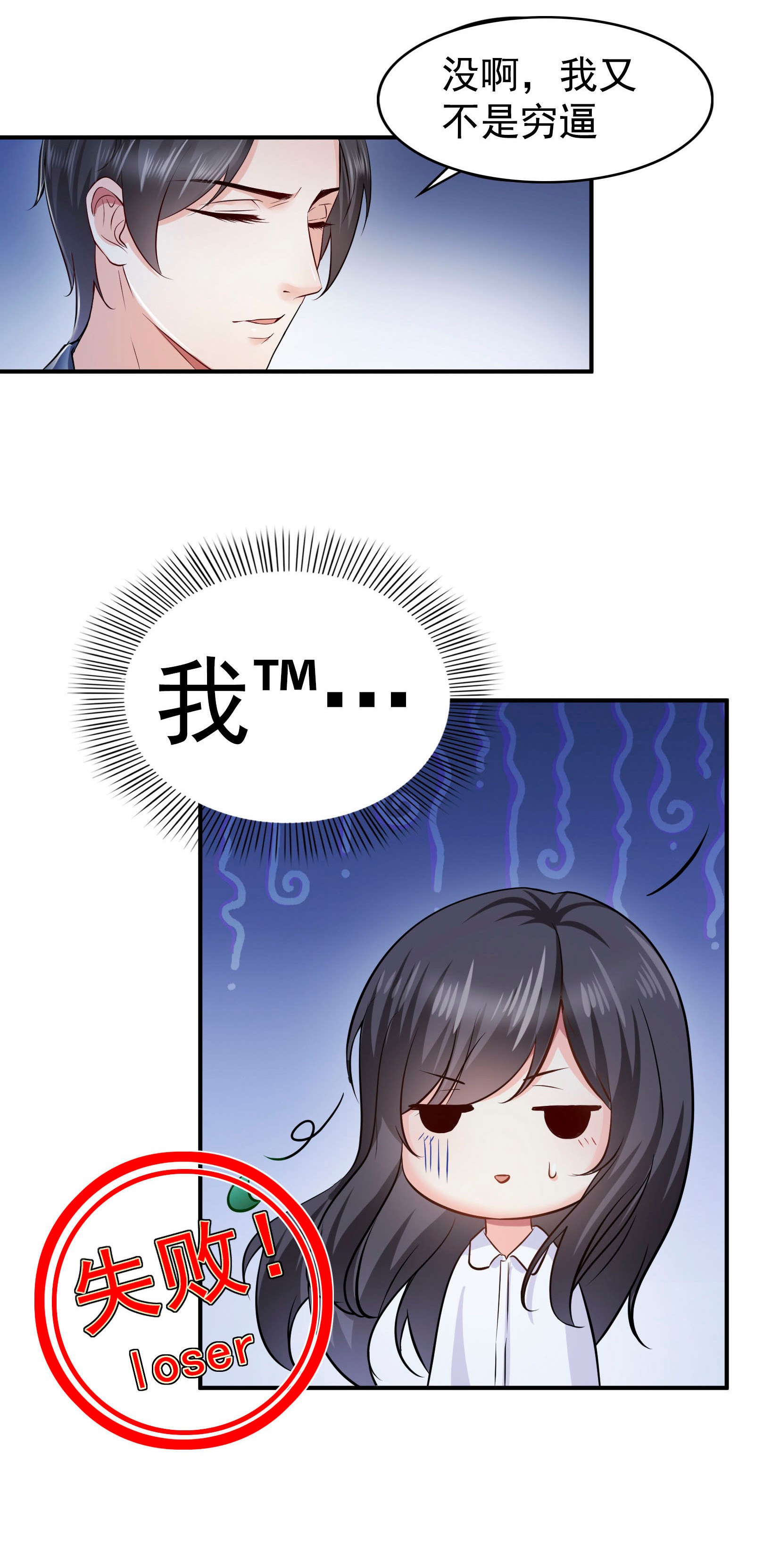 恰似寒光遇骄阳31 我是认真的！