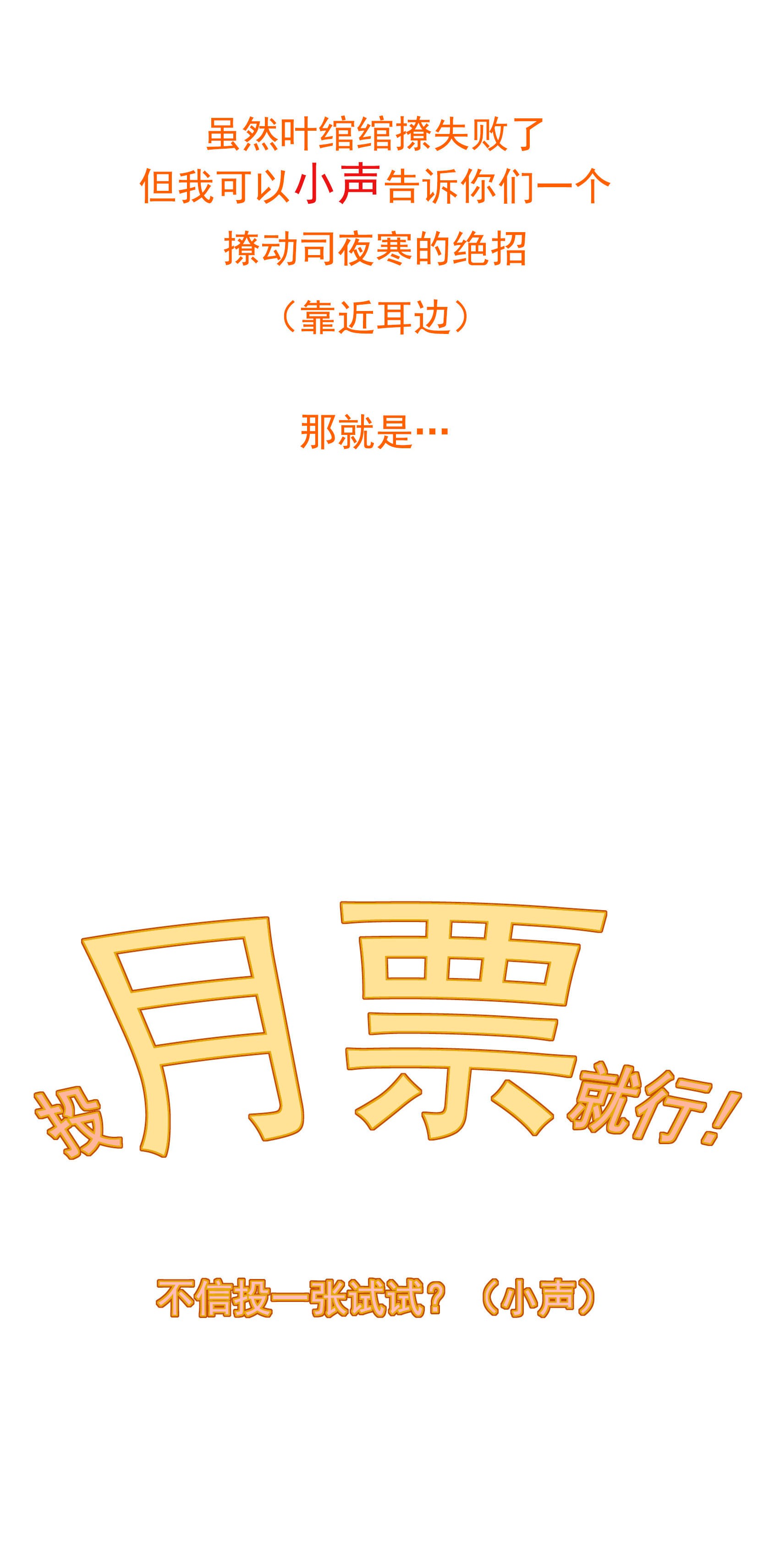 恰似寒光遇骄阳31 我是认真的！