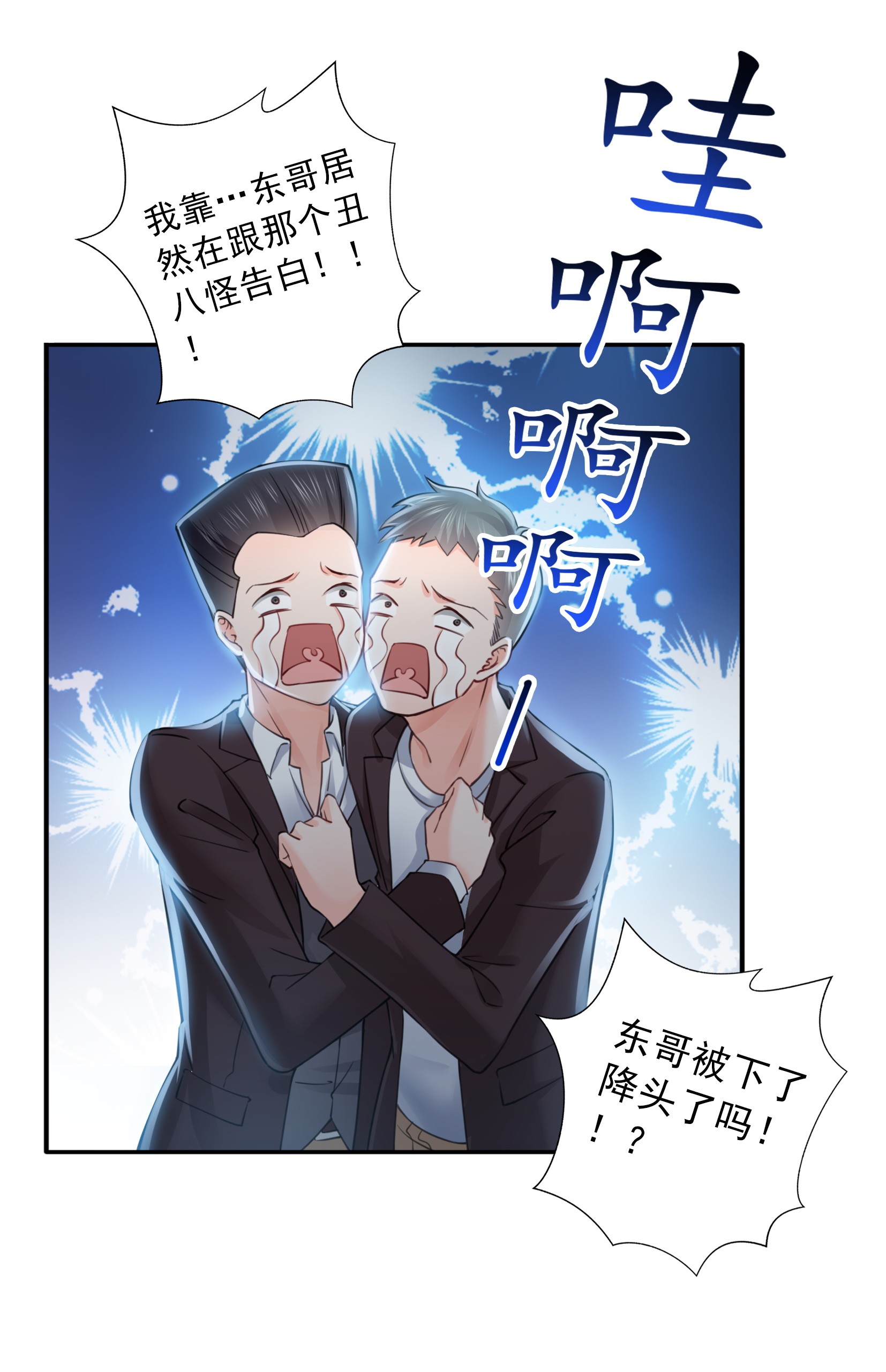 恰似寒光遇骄阳31 我是认真的！