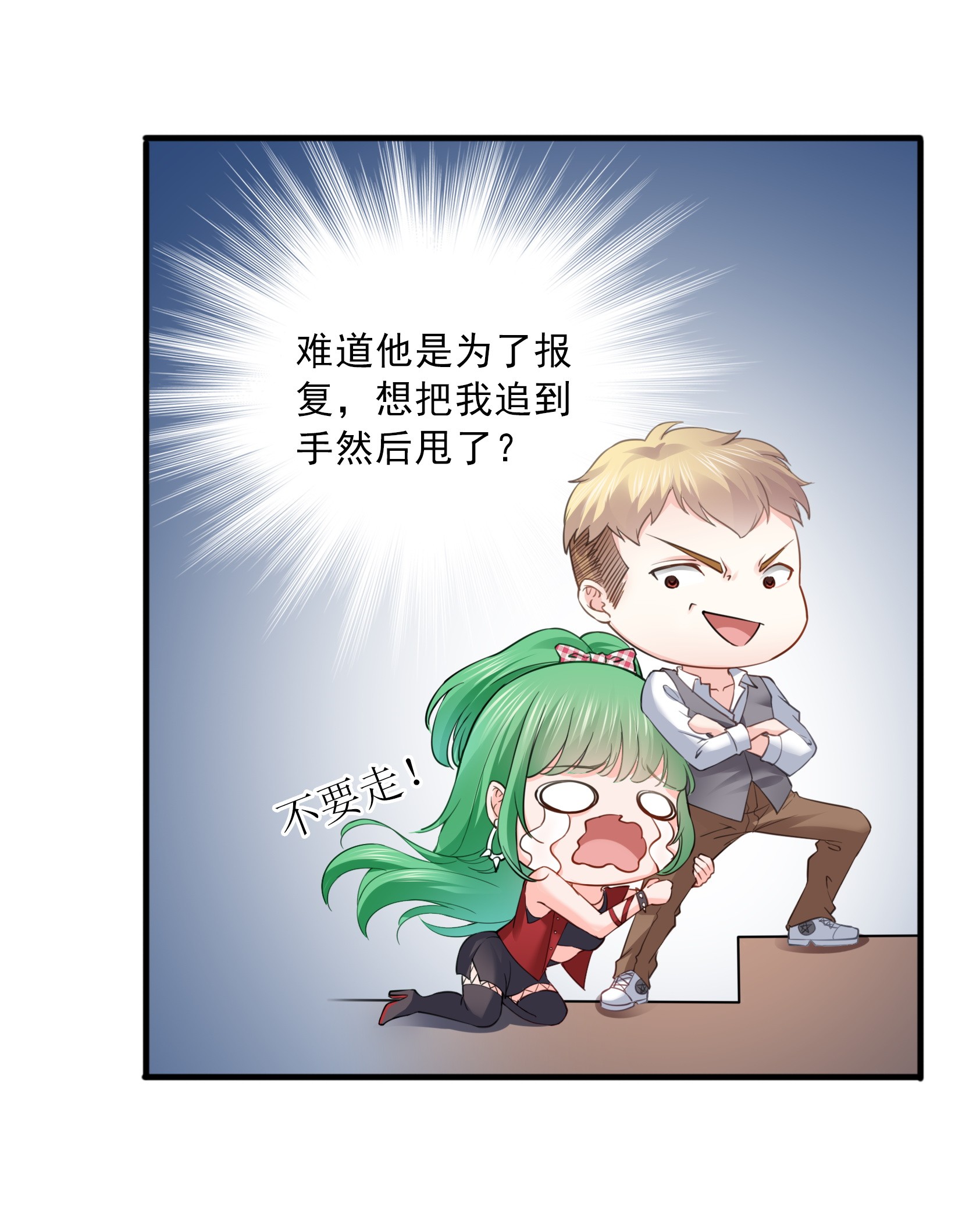 恰似寒光遇骄阳31 我是认真的！