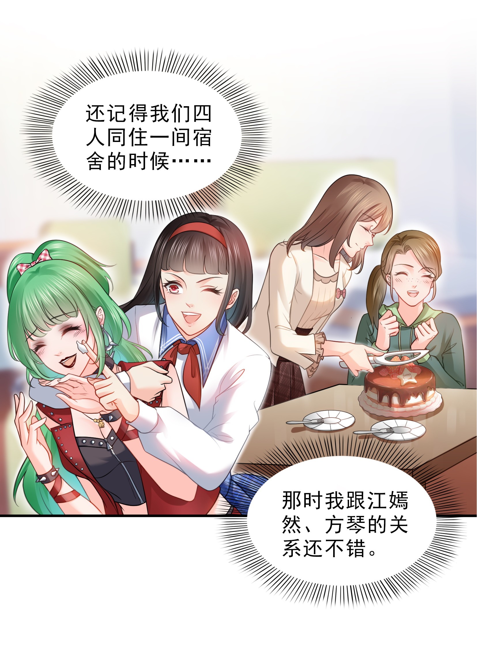 恰似寒光遇骄阳32 你不是最清楚吗？