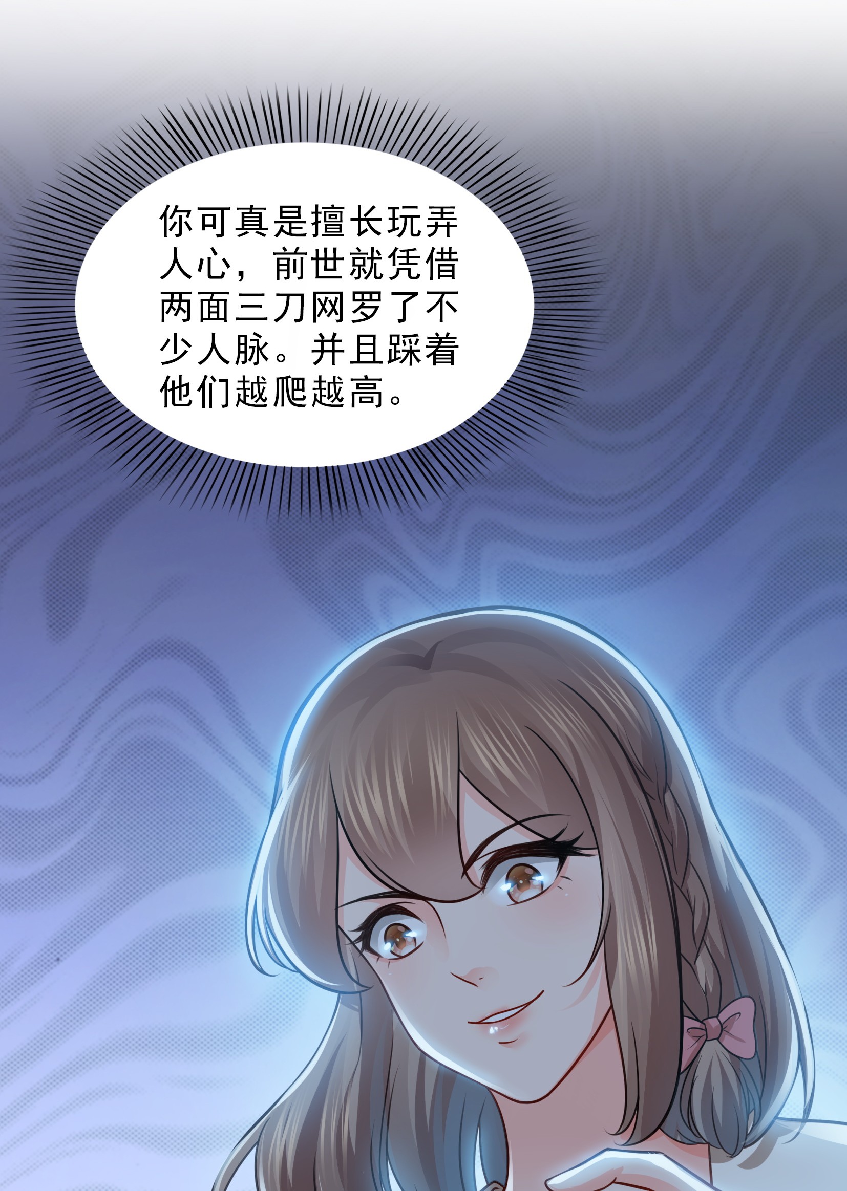 恰似寒光遇骄阳32 你不是最清楚吗？