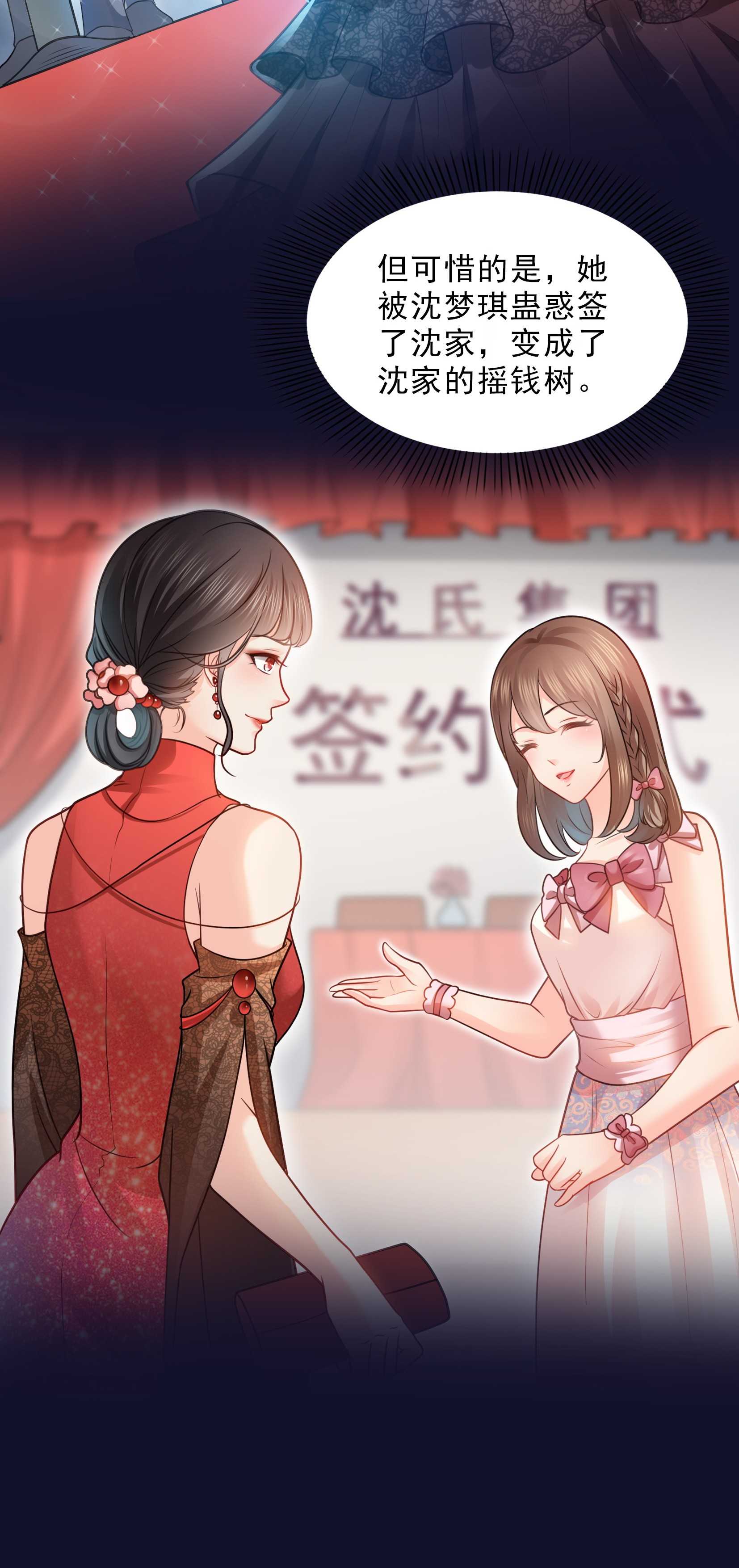 恰似寒光遇骄阳32 你不是最清楚吗？