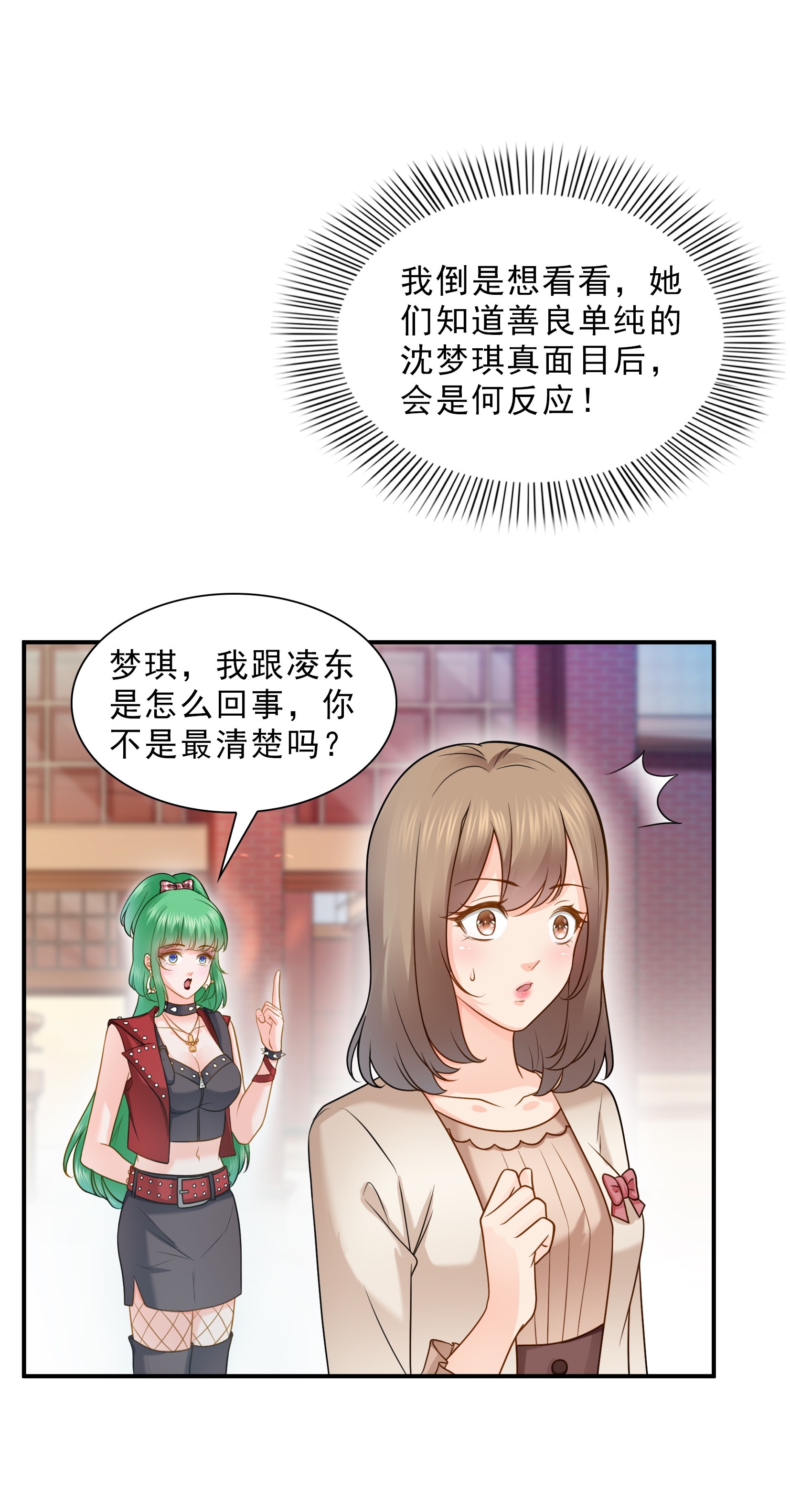 恰似寒光遇骄阳32 你不是最清楚吗？